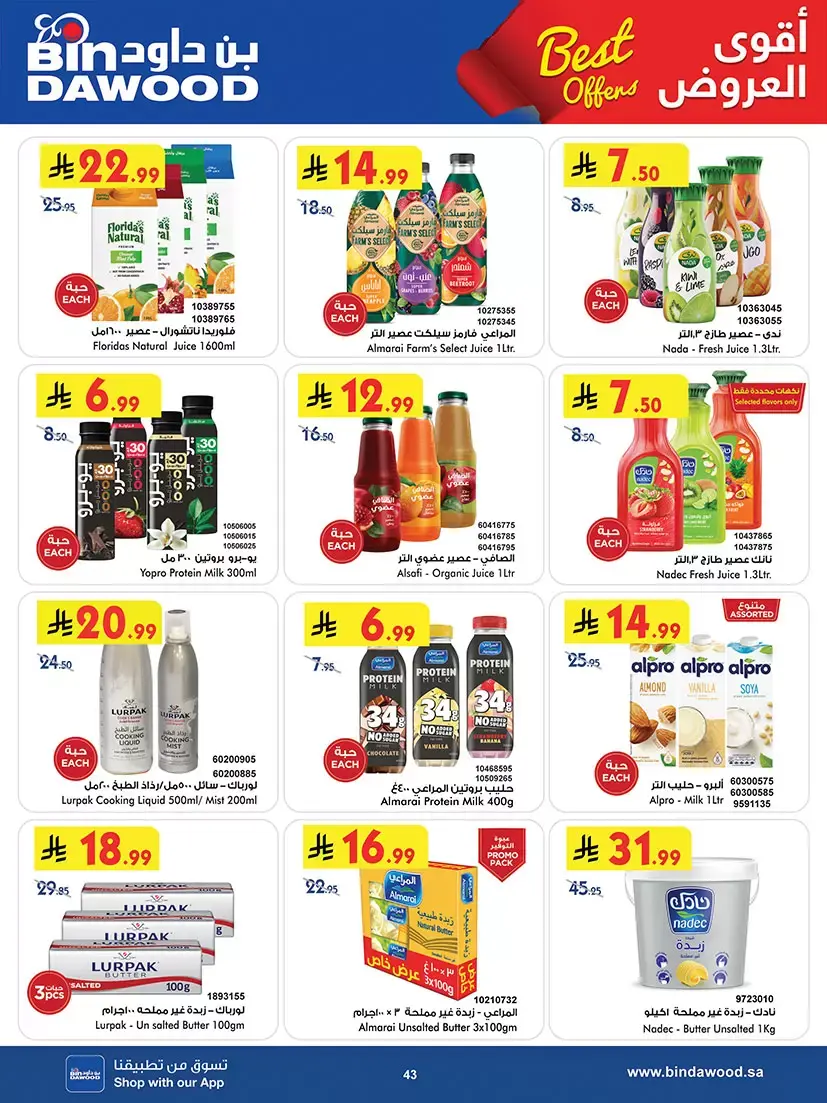 Bin Dawood offers in Khamis Mushait from 25 March to 7 April 2026 Best offers