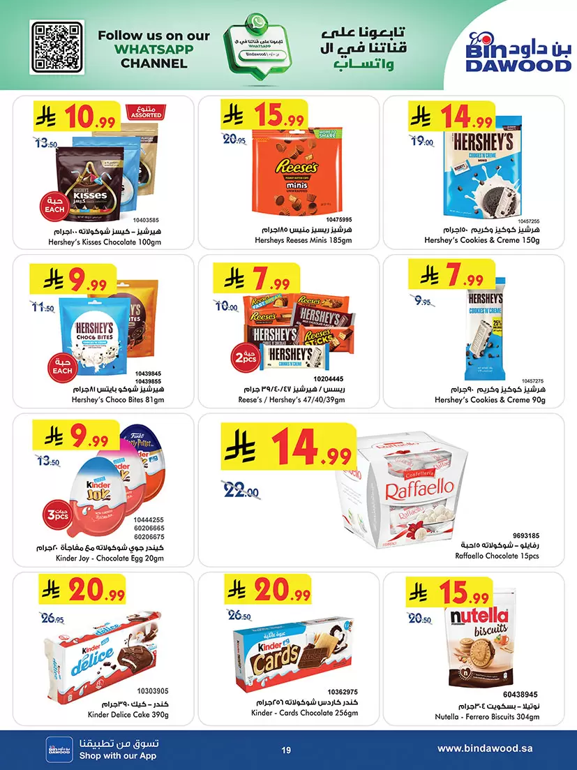 Offres Bin Dawood Région Occidentale de 25 mars à 7 avril 2026 Meilleures offres