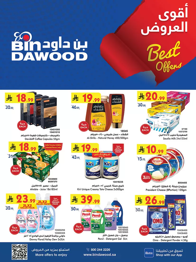 Bin Dawood offers in Western Region from 25 March to 7 April 2026 Best offers - Page 1