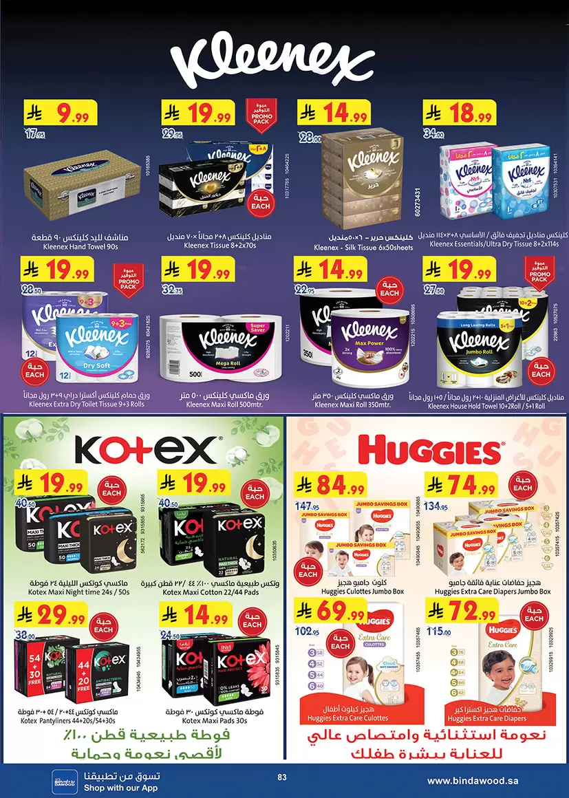 Offres Bin Dawood Région Occidentale de 25 mars à 7 avril 2026 Meilleures offres