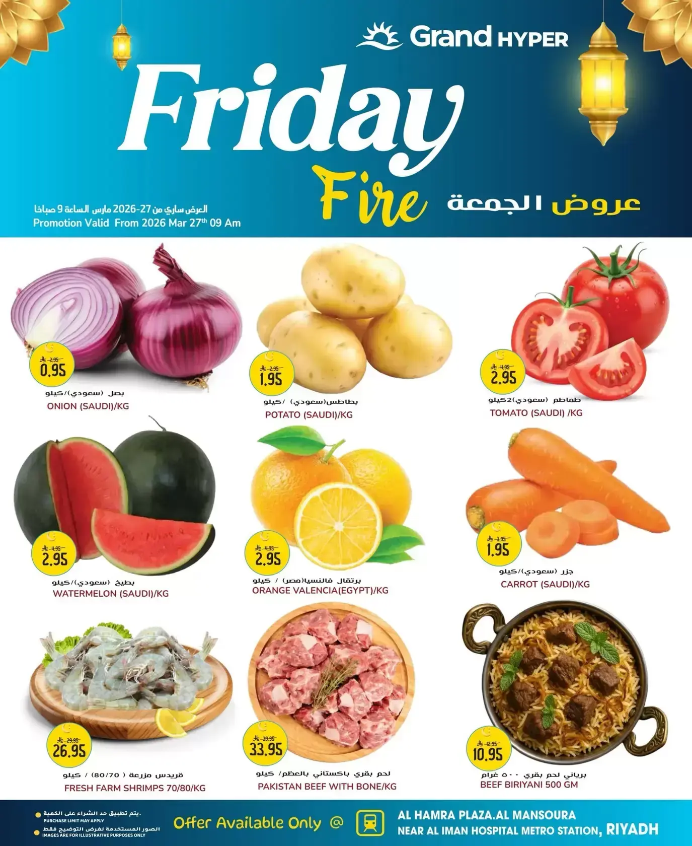 Ofertas de Grand hipermercado Riyadh viernes 27 marzo 2026 oferta de un dia - Página 1