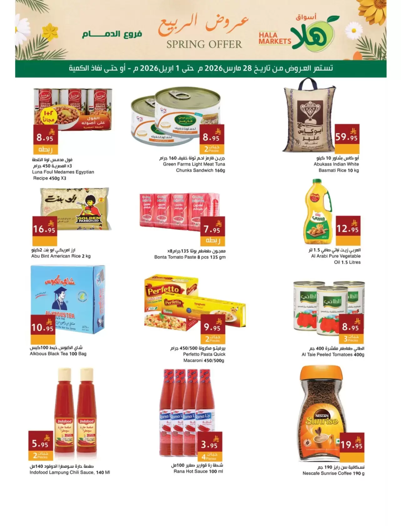 Hala Markets offers in Dammam from 28 March to 1 April 2026 Spring Deals