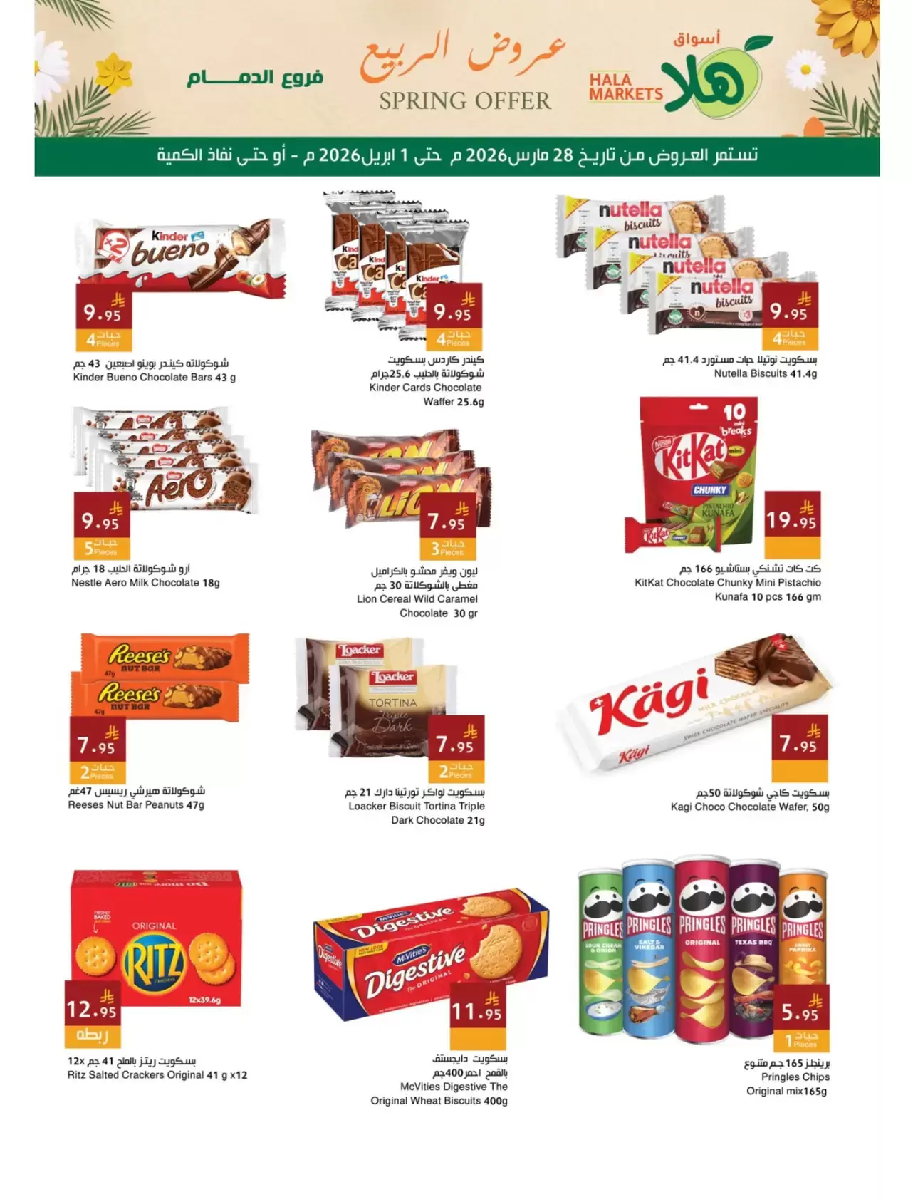 Hala Markets offers in Dammam from 28 March to 1 April 2026 Spring Deals