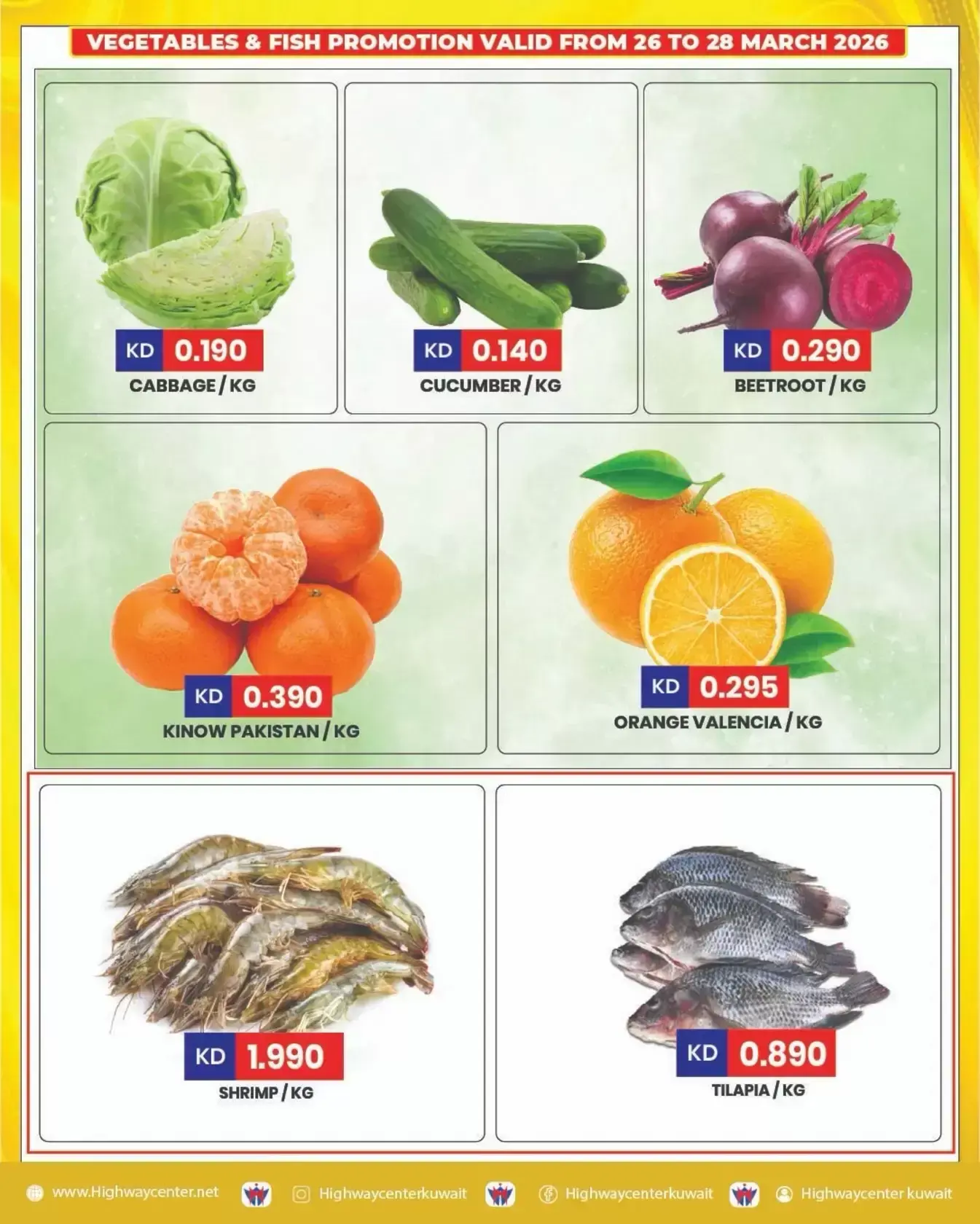 Highway center Kuwait offers from 25 to 31 March 2026 End of month offers