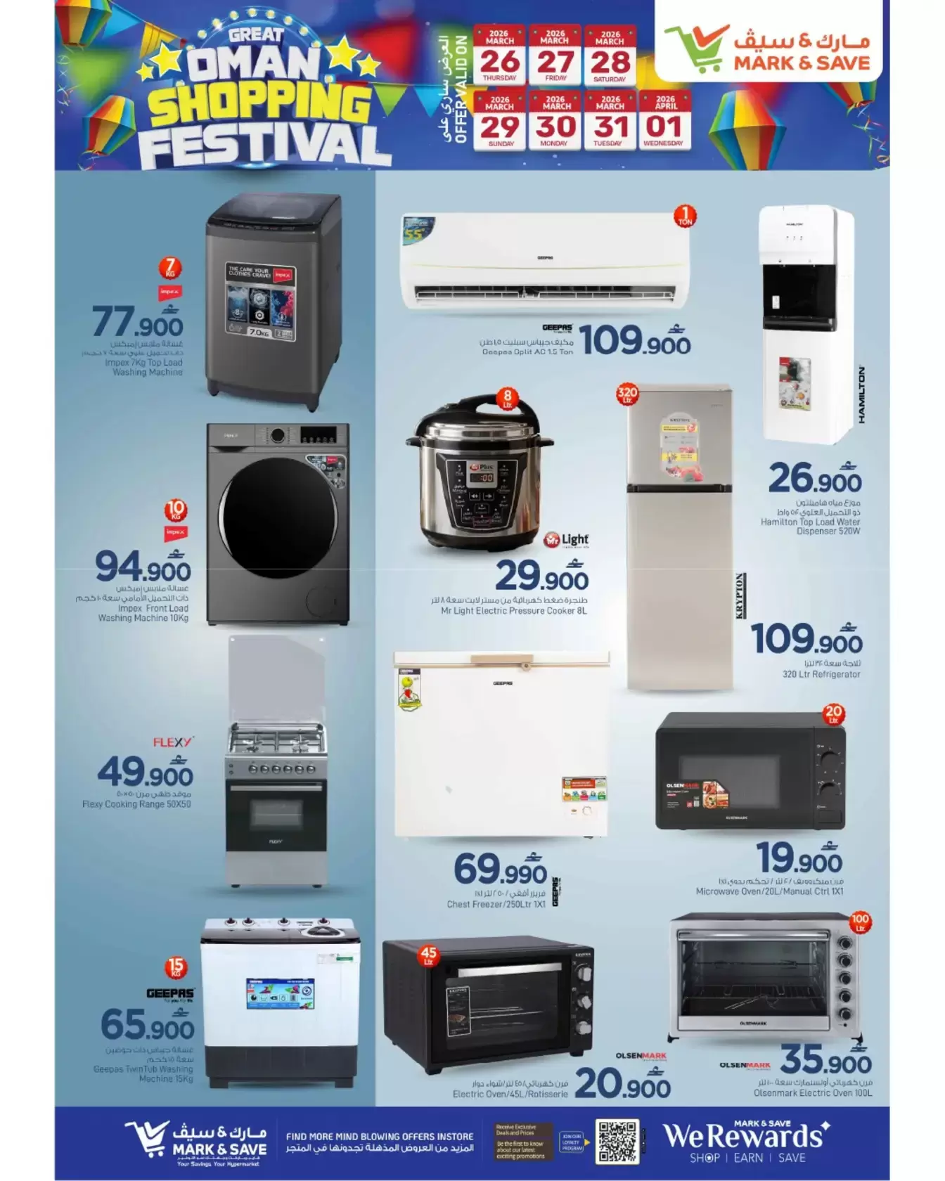 Mark & Save offers in Almabylh from 26 March to 1 April 2026 Big Bash Buy