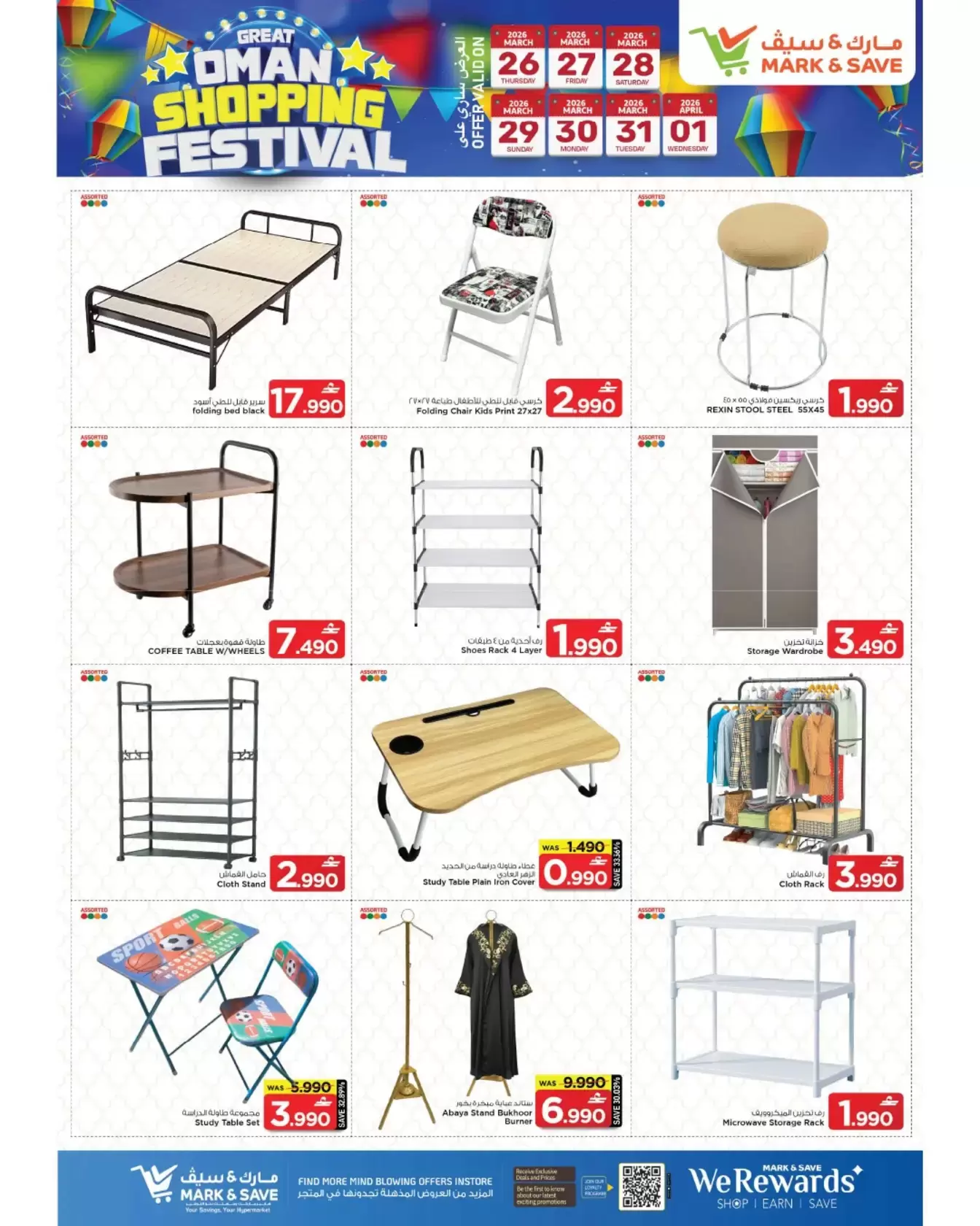 Mark & Save offers in Almabylh from 26 March to 1 April 2026 Big Bash Buy