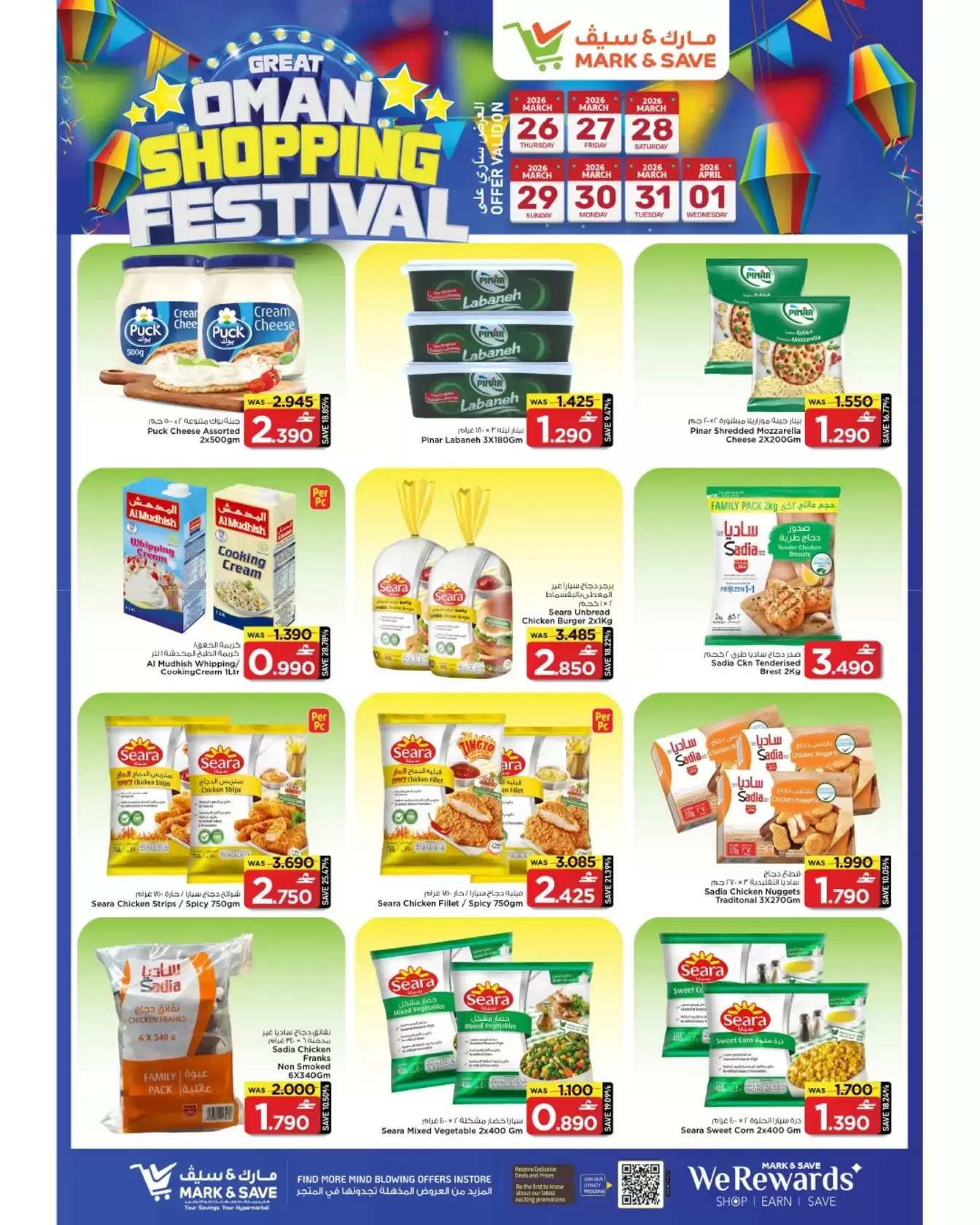 Mark & Save offers in Almabylh from 26 March to 1 April 2026 Big Bash Buy