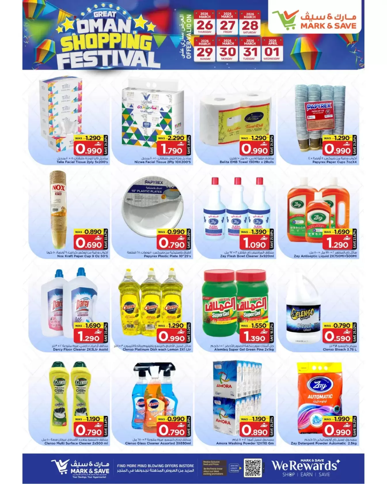 Mark & Save offers in Almabylh from 26 March to 1 April 2026 Big Bash Buy