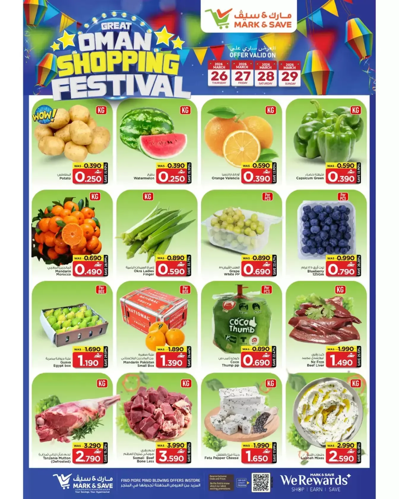 Mark & Save offers in Almabylh from 26 March to 1 April 2026 Big Bash Buy