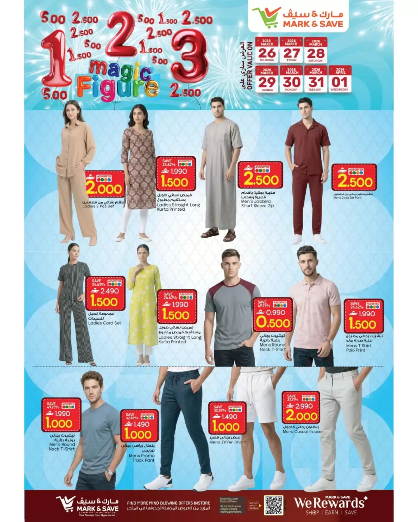 Mark & Save offers in Almabylh from 26 March to 1 April 2026 Big Bash Buy