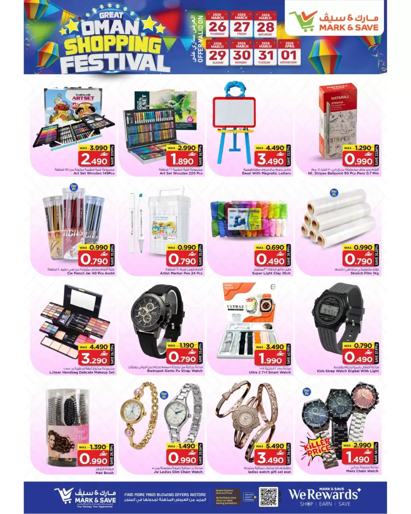 Mark & Save offers in Almabylh from 26 March to 1 April 2026 Big Bash Buy