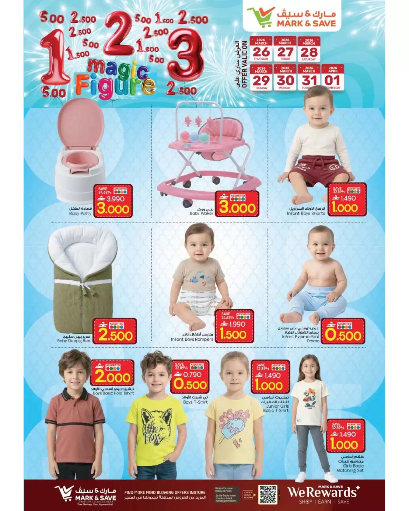 Mark & Save offers in Almabylh from 26 March to 1 April 2026 Big Bash Buy