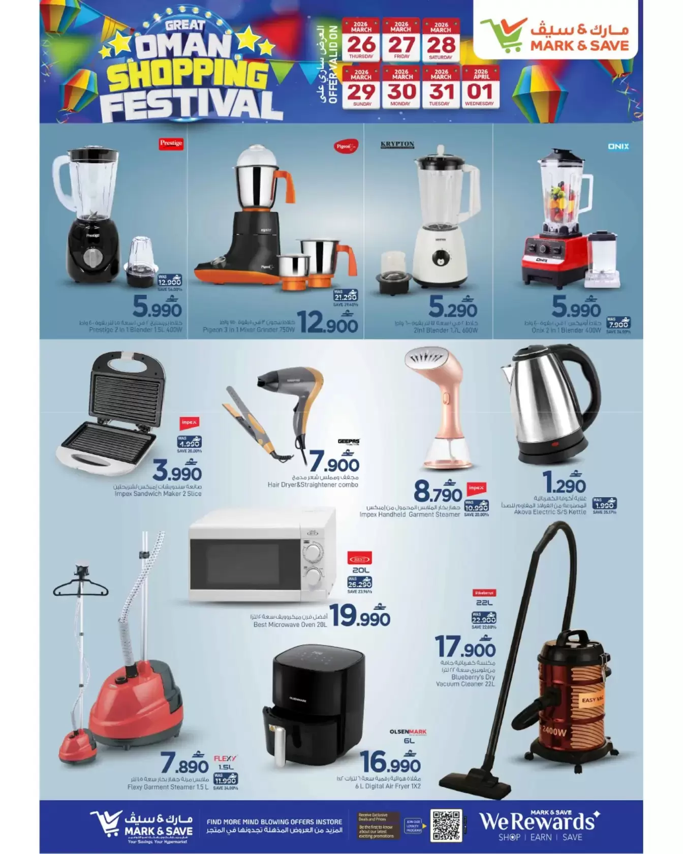 Mark & Save offers in Almabylh from 26 March to 1 April 2026 Big Bash Buy