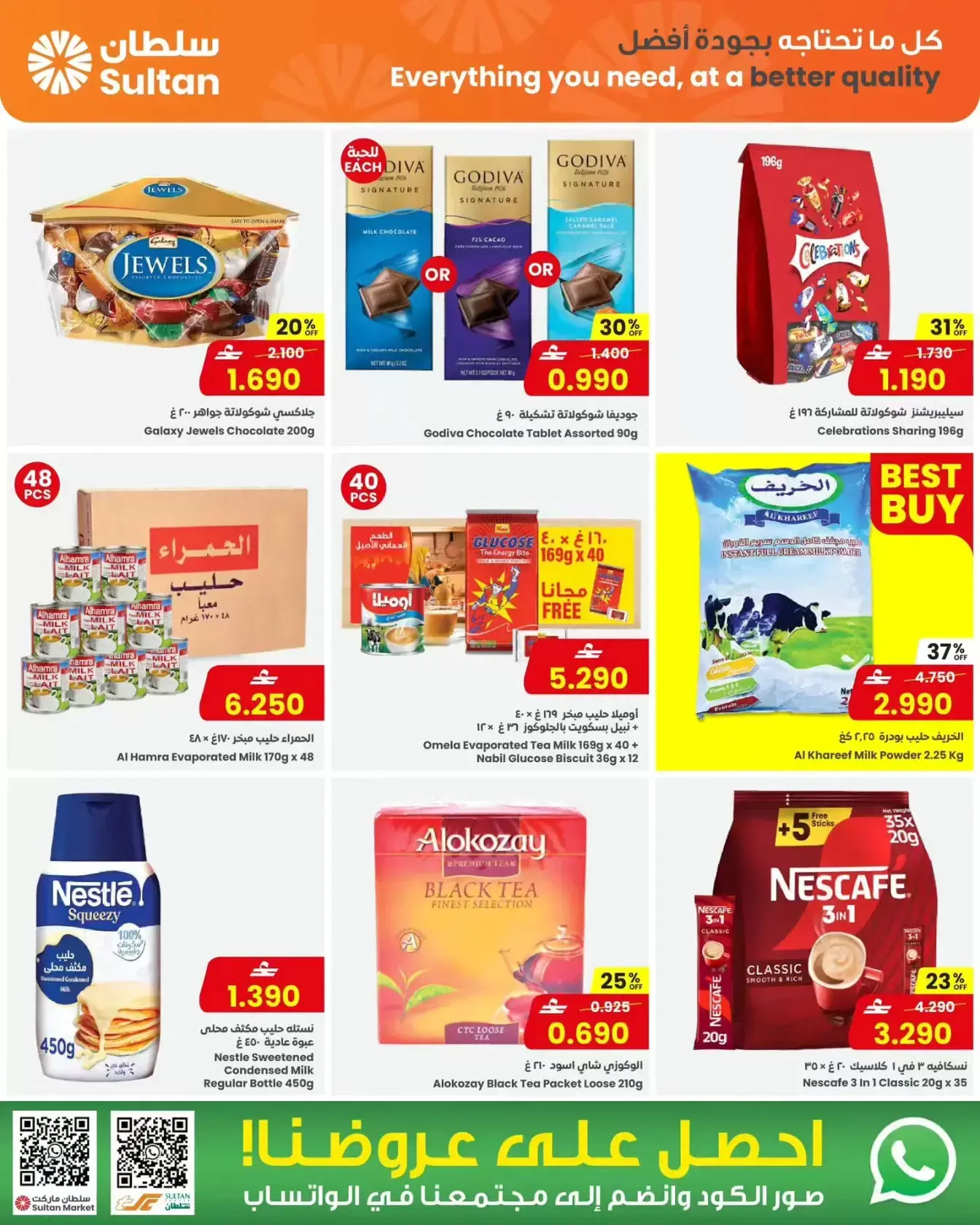 Sultan Center Oman offers from 26 to 31 March 2026 Month-End Trades