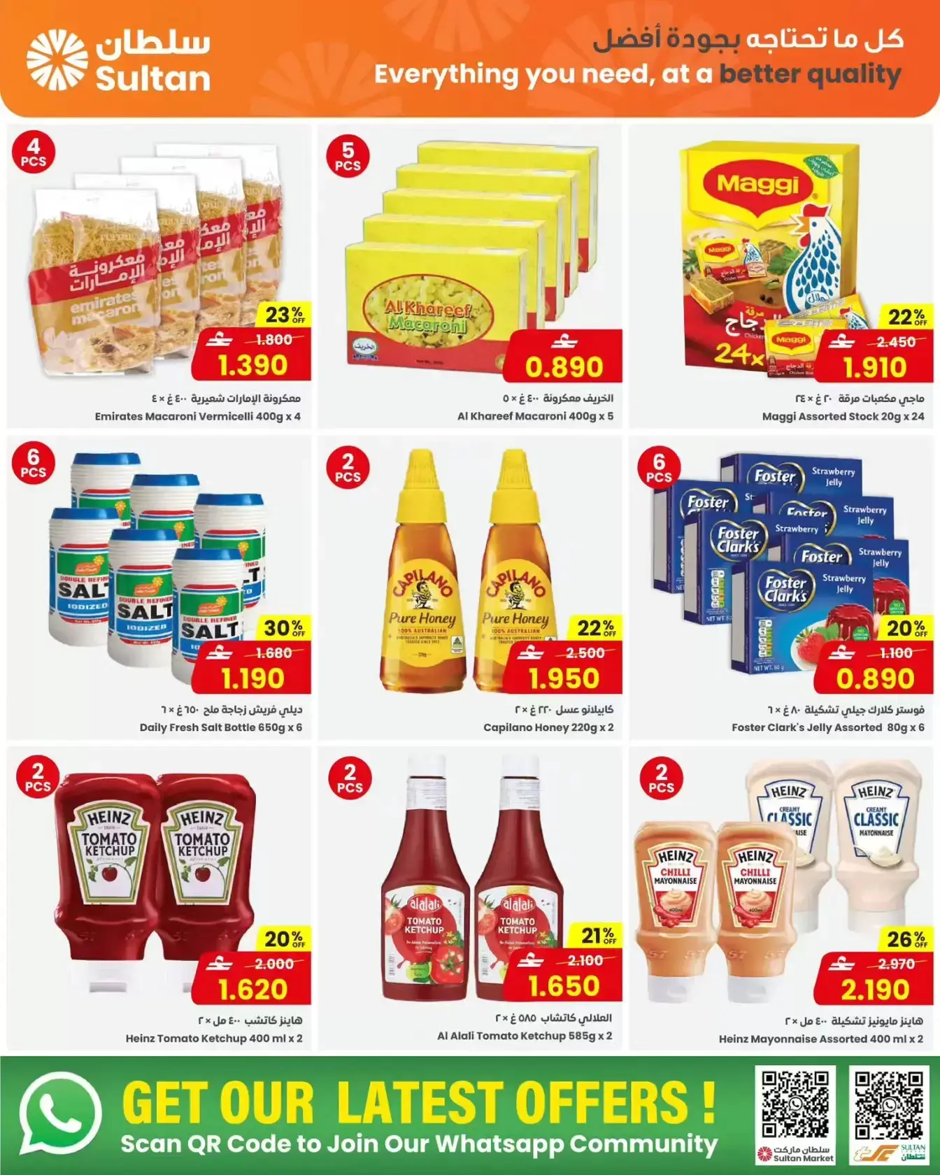 Sultan Center Oman offers from 26 to 31 March 2026 Month-End Trades