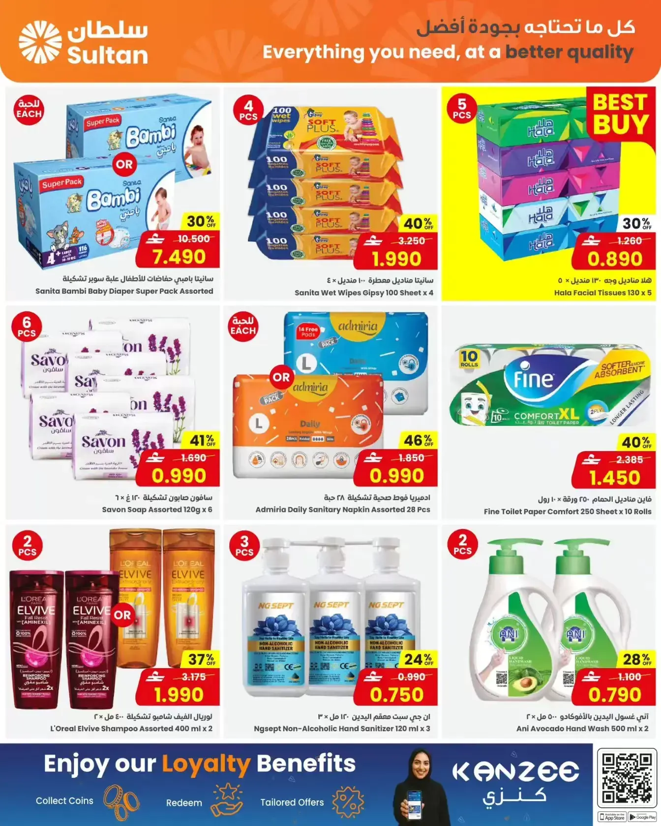 Sultan Center Oman offers from 26 to 31 March 2026 Month-End Trades