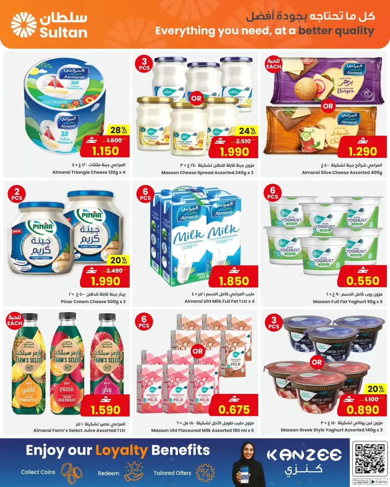 Sultan Center Oman offers from 26 to 31 March 2026 Month-End Trades