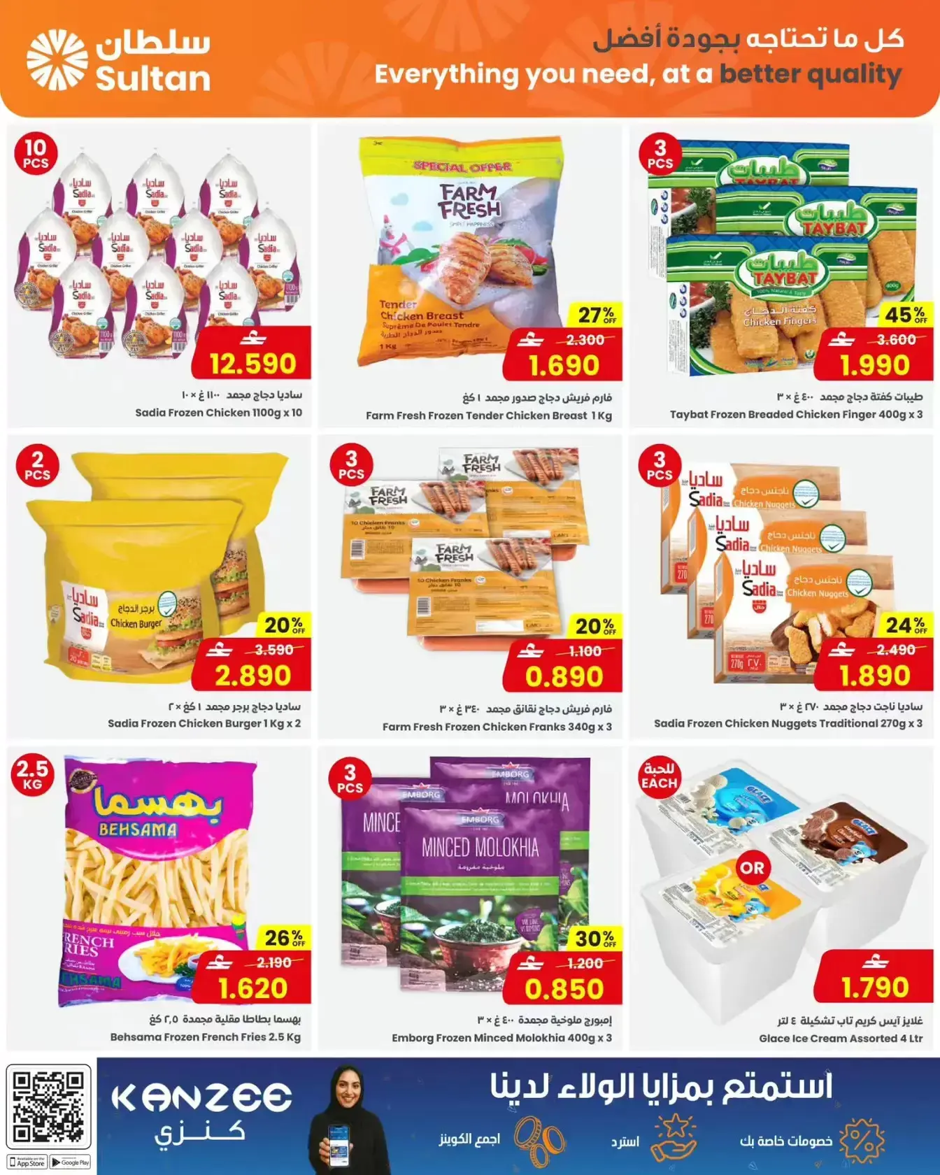Sultan Center Oman offers from 26 to 31 March 2026 Month-End Trades
