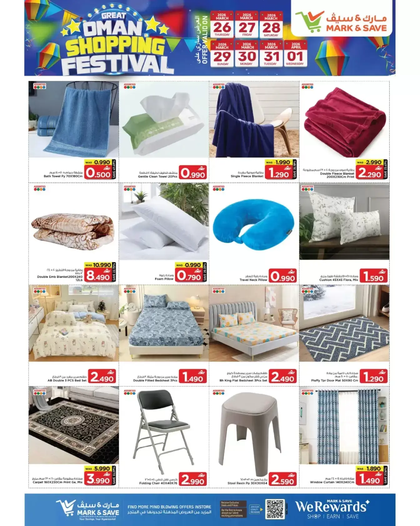 Mark & Save offers in Barka from 26 March to 1 April 2026 Big Bash Buy