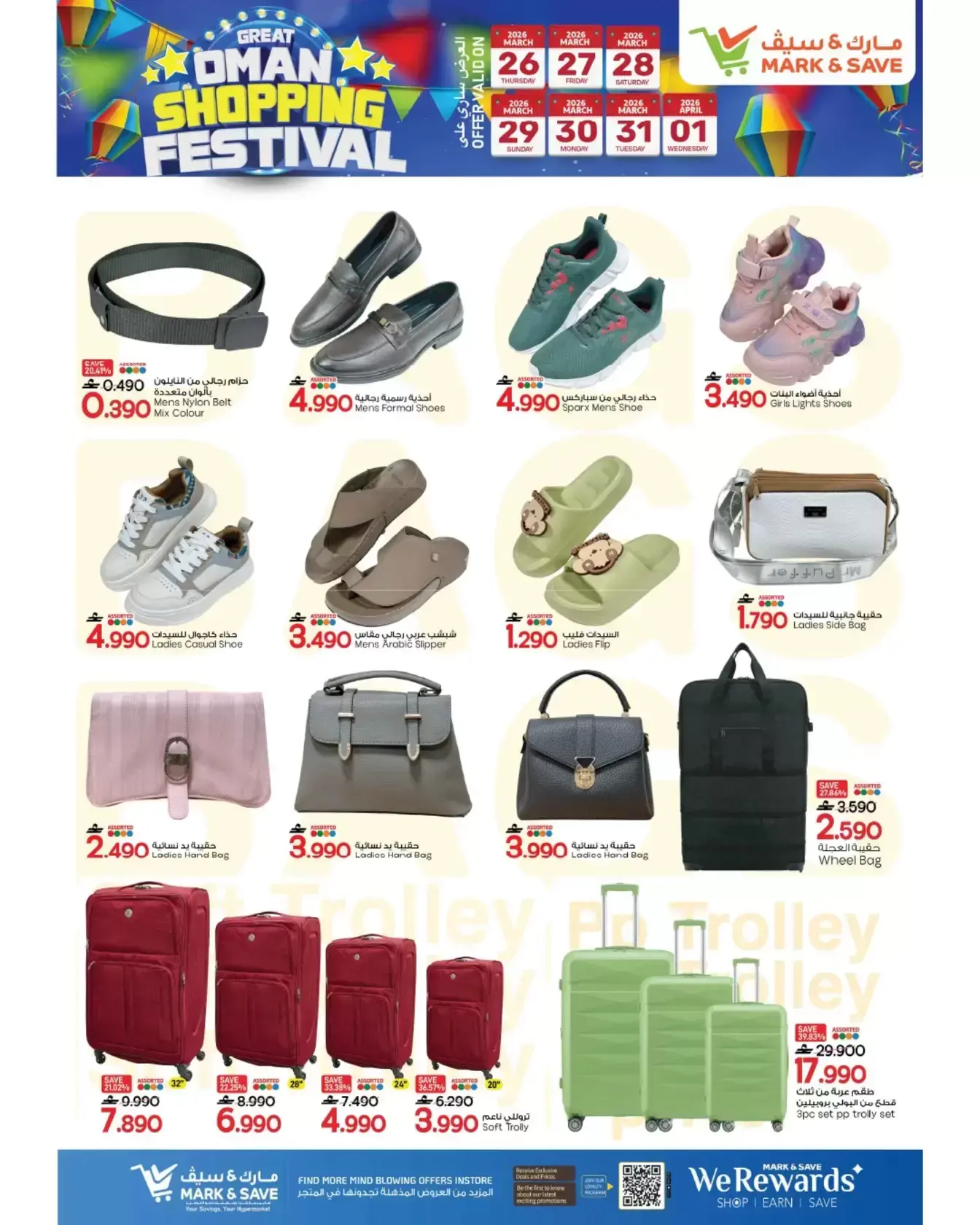 Mark & Save offers in Barka from 26 March to 1 April 2026 Big Bash Buy