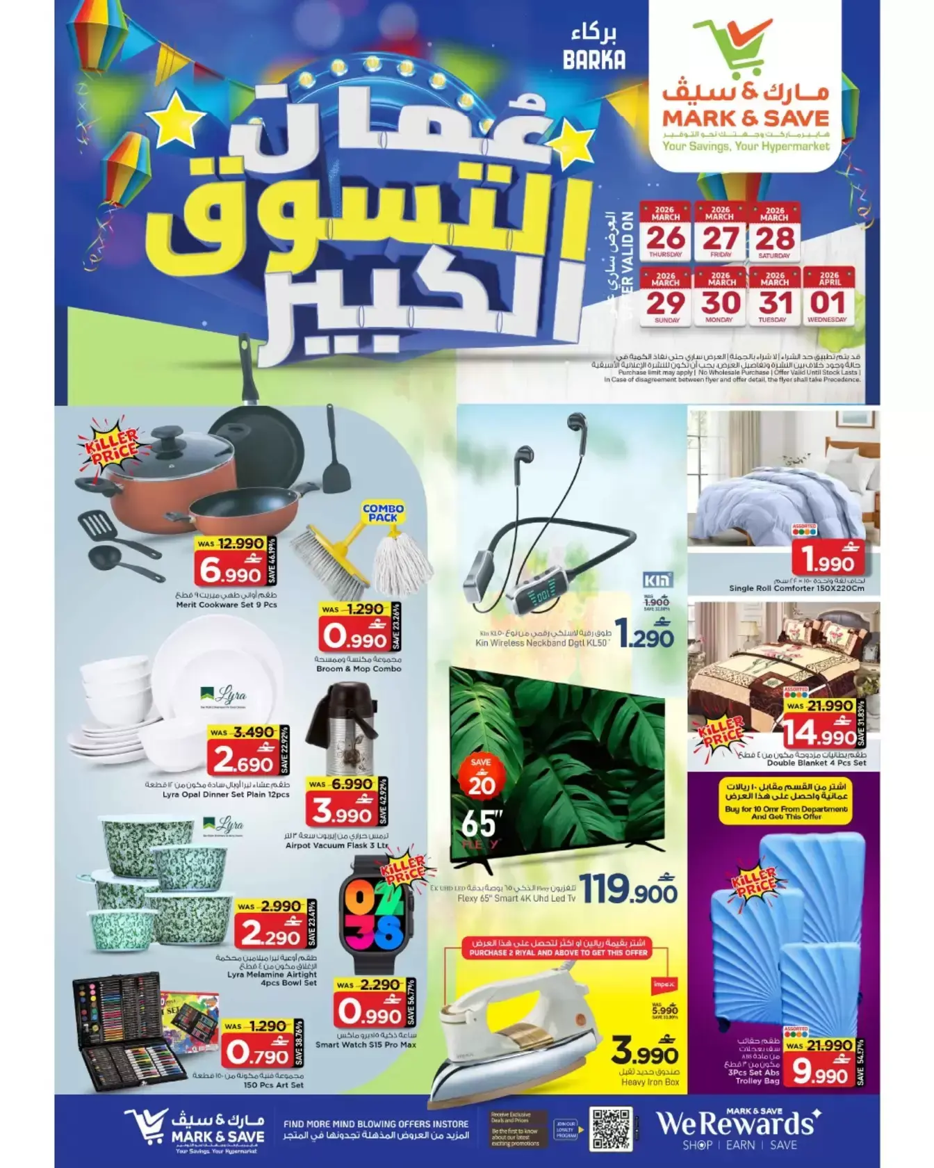 Mark & Save offers in Barka from 26 March to 1 April 2026 Big Bash Buy