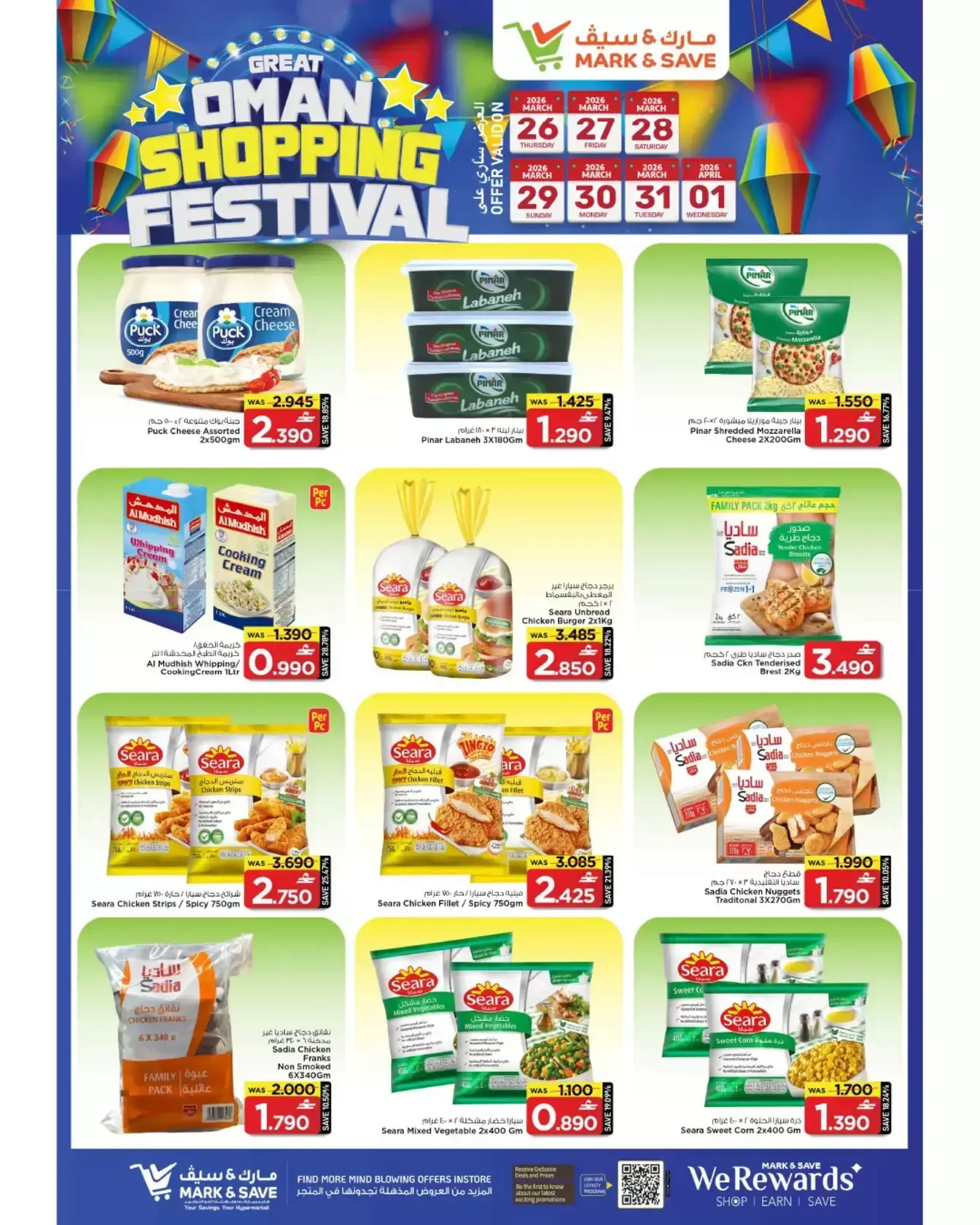 Mark & Save offers in Barka from 26 March to 1 April 2026 Big Bash Buy