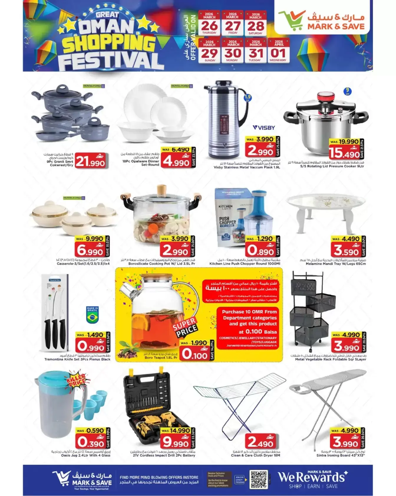 Mark & Save offers in Barka from 26 March to 1 April 2026 Big Bash Buy