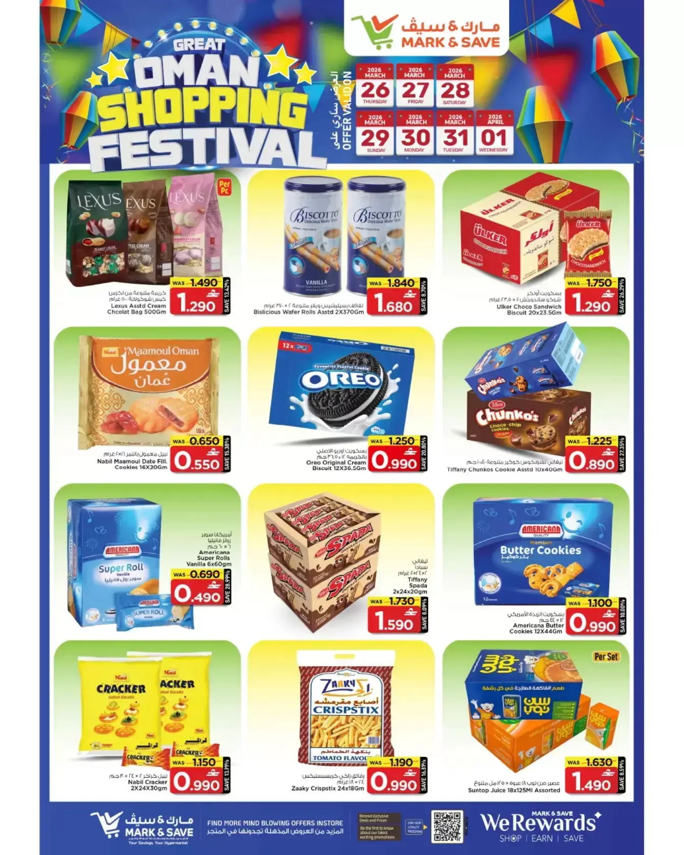 Mark & Save offers in Barka from 26 March to 1 April 2026 Big Bash Buy