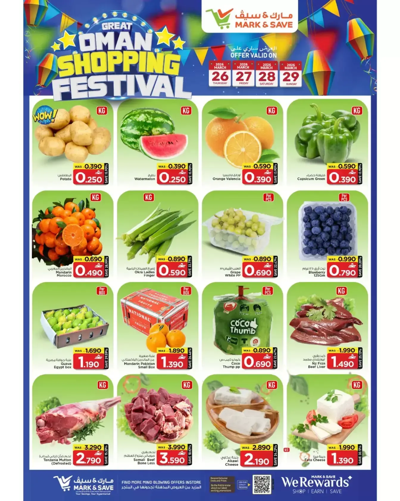 Mark & Save offers in Barka from 26 March to 1 April 2026 Big Bash Buy