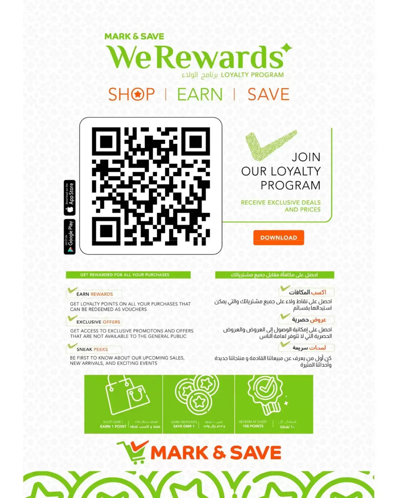 Mark & Save offers in Barka from 26 March to 1 April 2026 Big Bash Buy