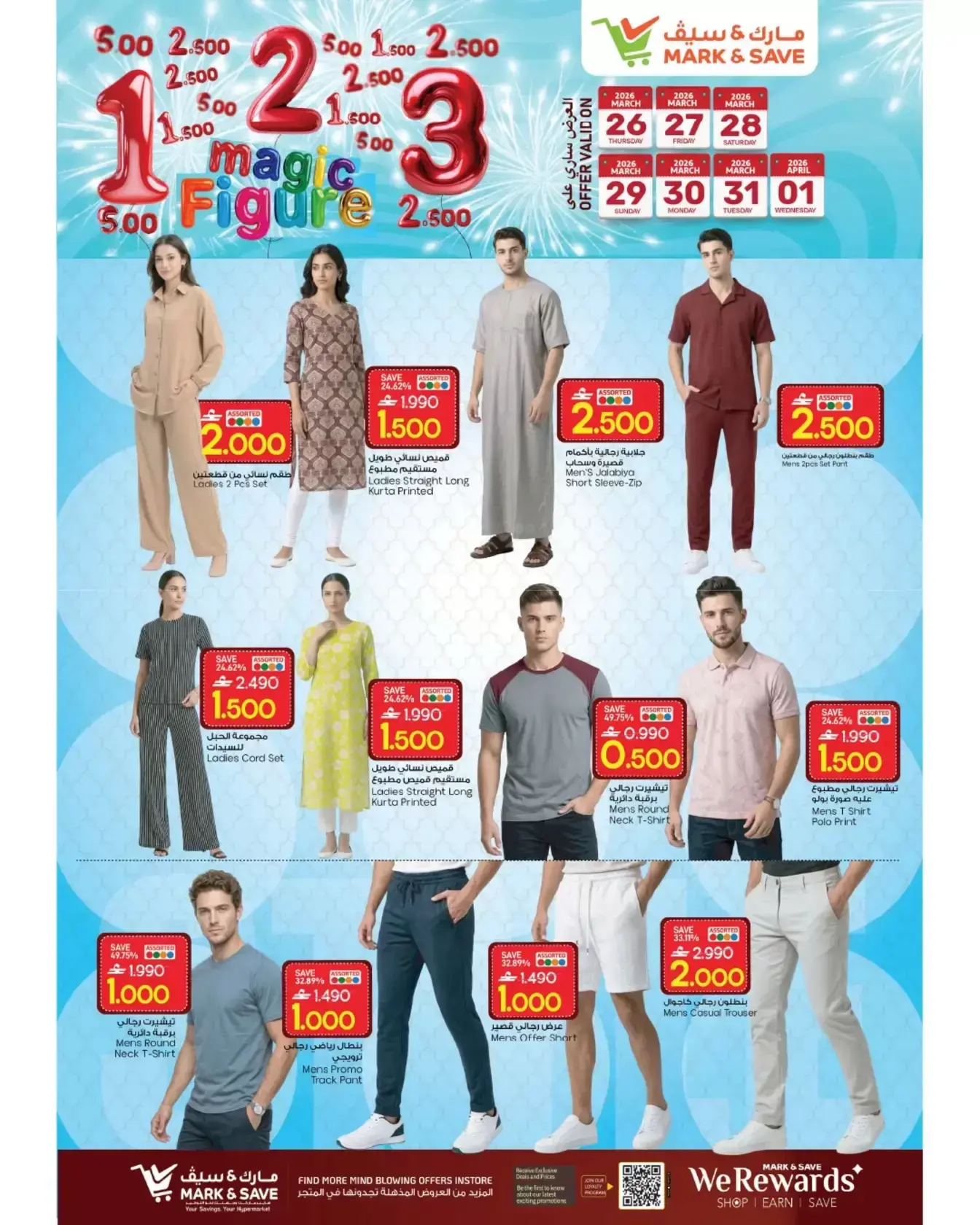 Mark & Save offers in Barka from 26 March to 1 April 2026 Big Bash Buy