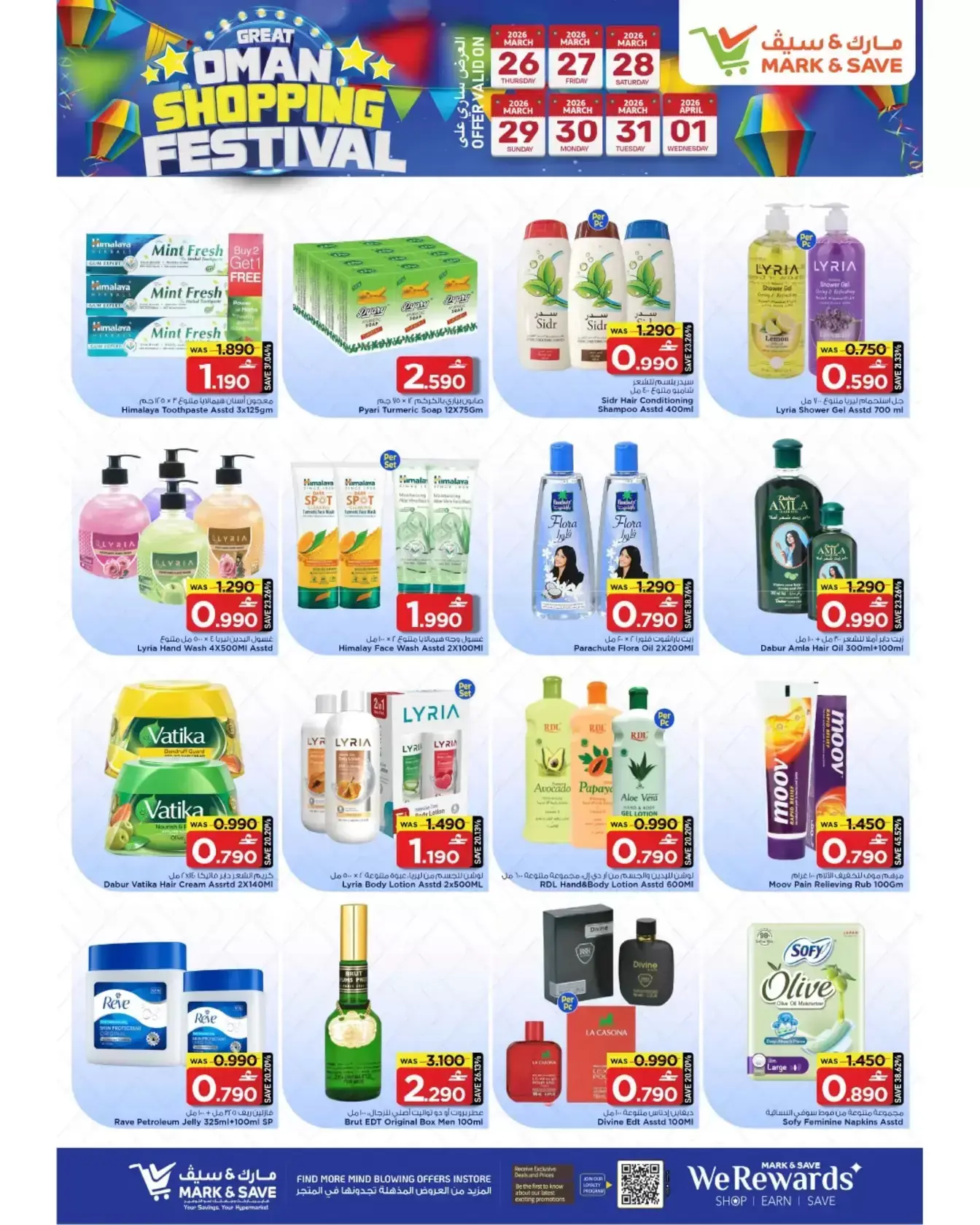 Mark & Save offers in Barka from 26 March to 1 April 2026 Big Bash Buy