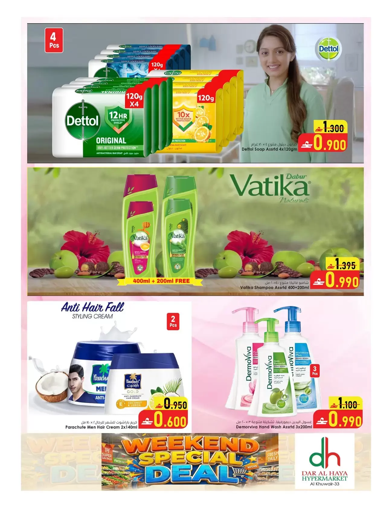 Ofertas de Hipermercado Dar Al Haya Alkhwyr de 26 a 28 marzo 2026 Ahorros de fin de semana