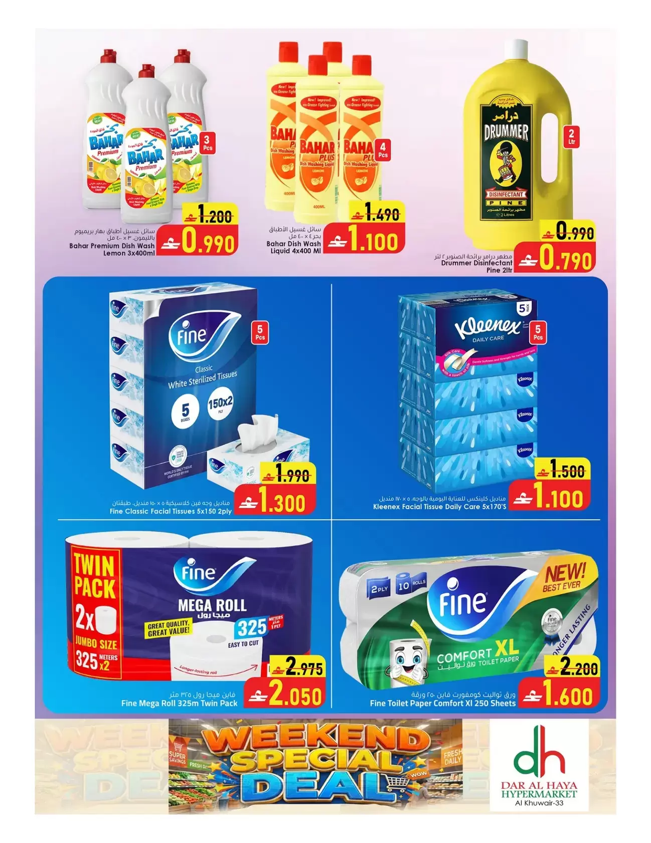 Ofertas de Hipermercado Dar Al Haya Alkhwyr de 26 a 28 marzo 2026 Ahorros de fin de semana