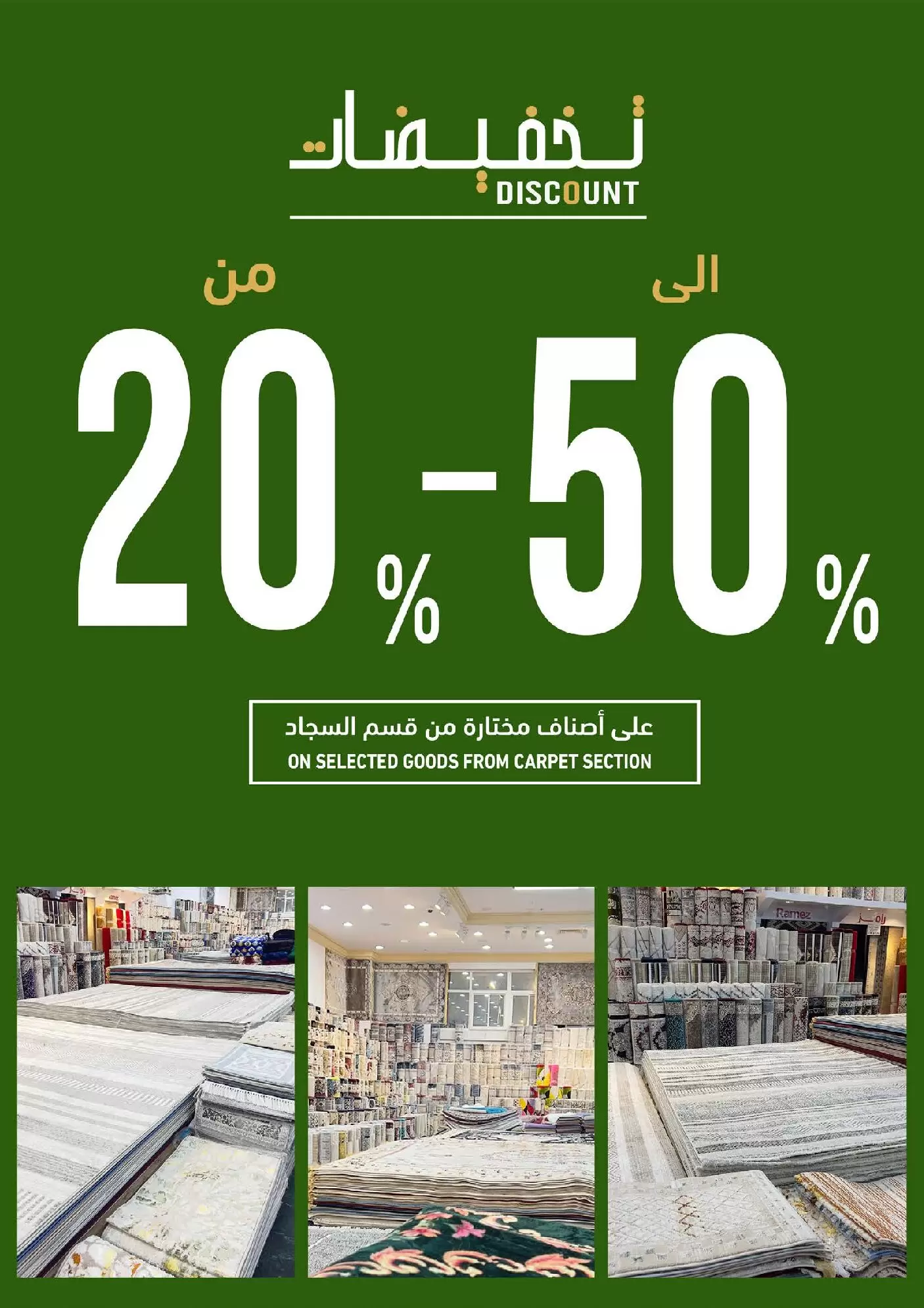 Ramez Markets Oman offers from 27 March to 8 April 2026 Price smashing