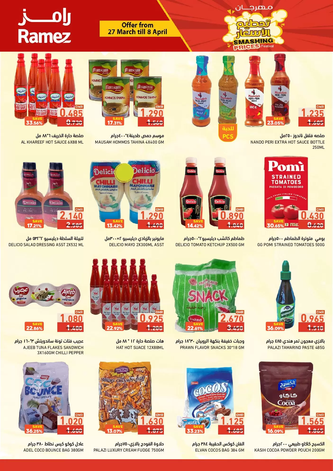 Ramez Markets Oman offers from 27 March to 8 April 2026 Price smashing