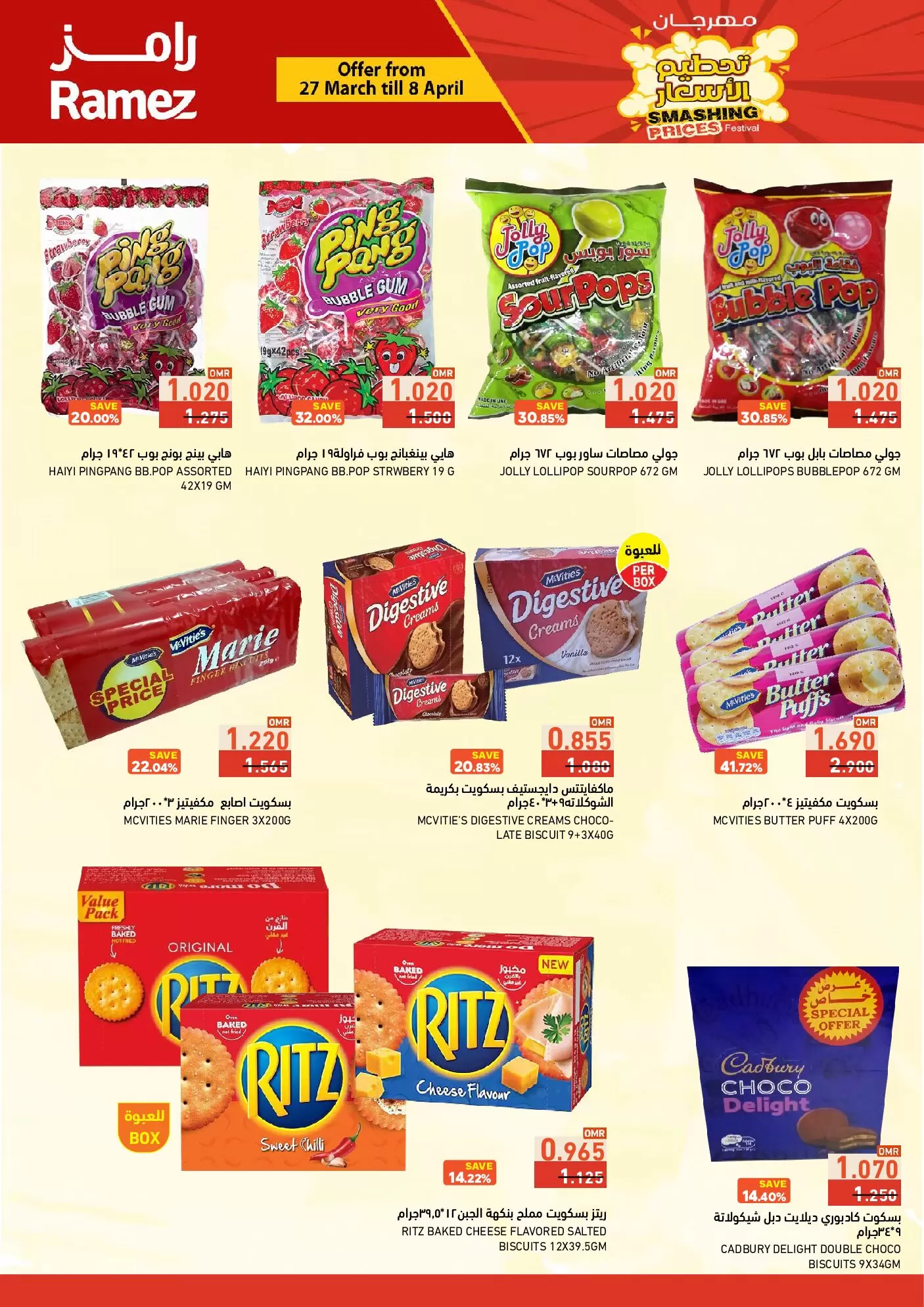 Ramez Markets Oman offers from 27 March to 8 April 2026 Price smashing