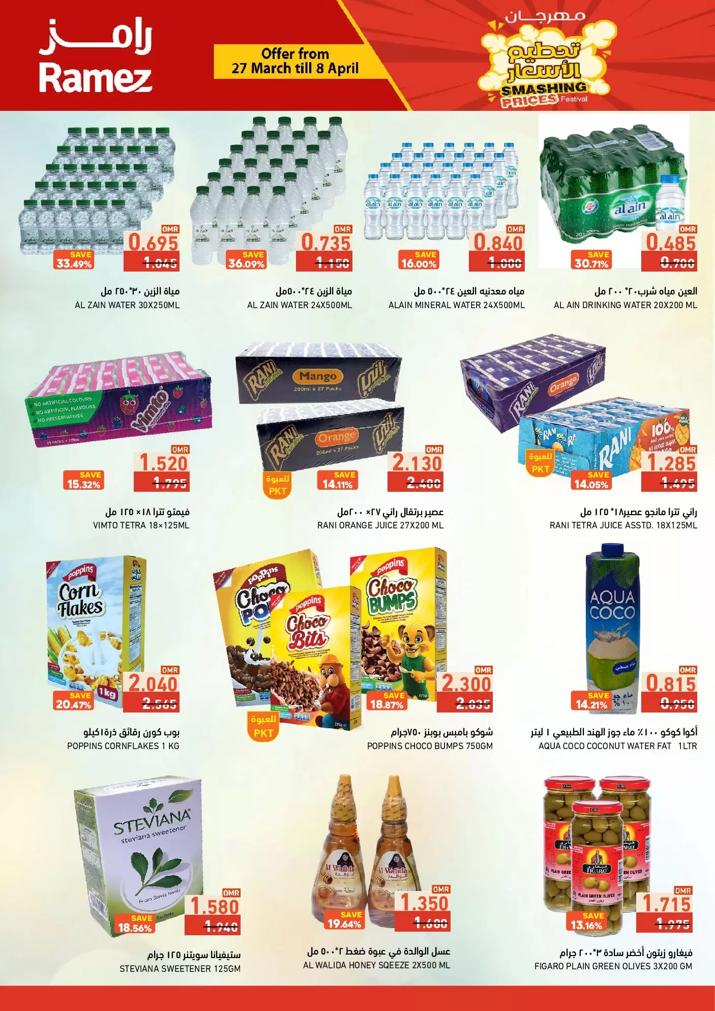 Ramez Markets Oman offers from 27 March to 8 April 2026 Price smashing