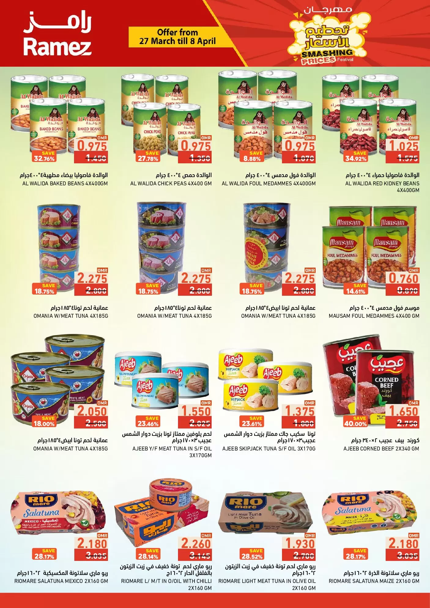 Ramez Markets Oman offers from 27 March to 8 April 2026 Price smashing