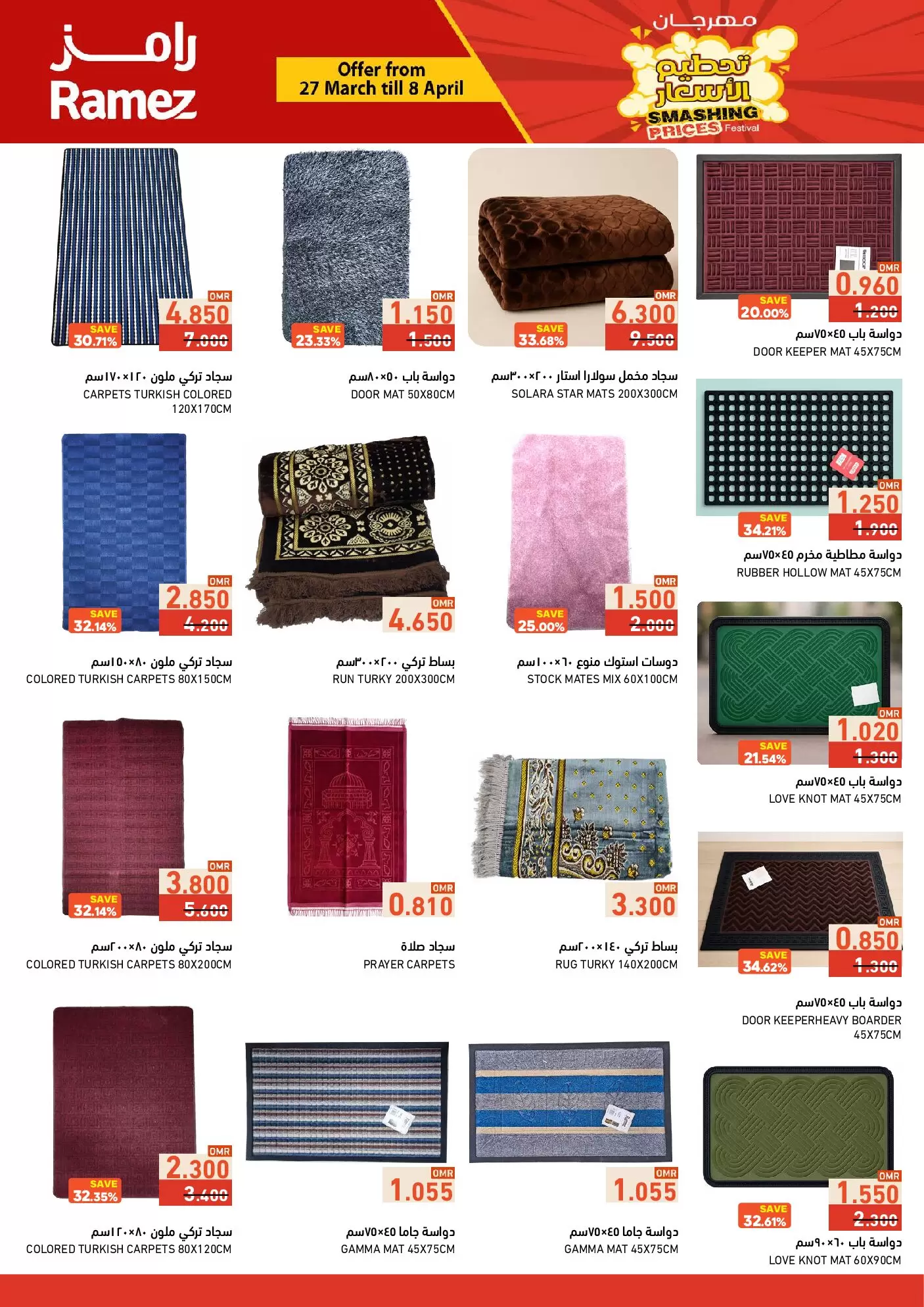 Ramez Markets Oman offers from 27 March to 8 April 2026 Price smashing