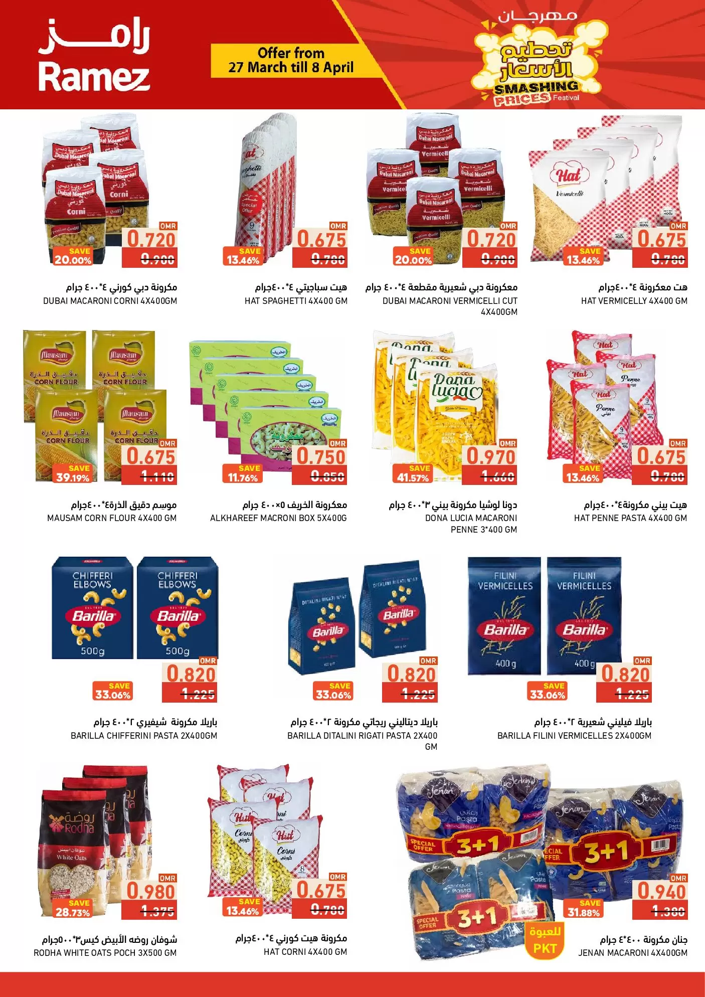 Ramez Markets Oman offers from 27 March to 8 April 2026 Price smashing