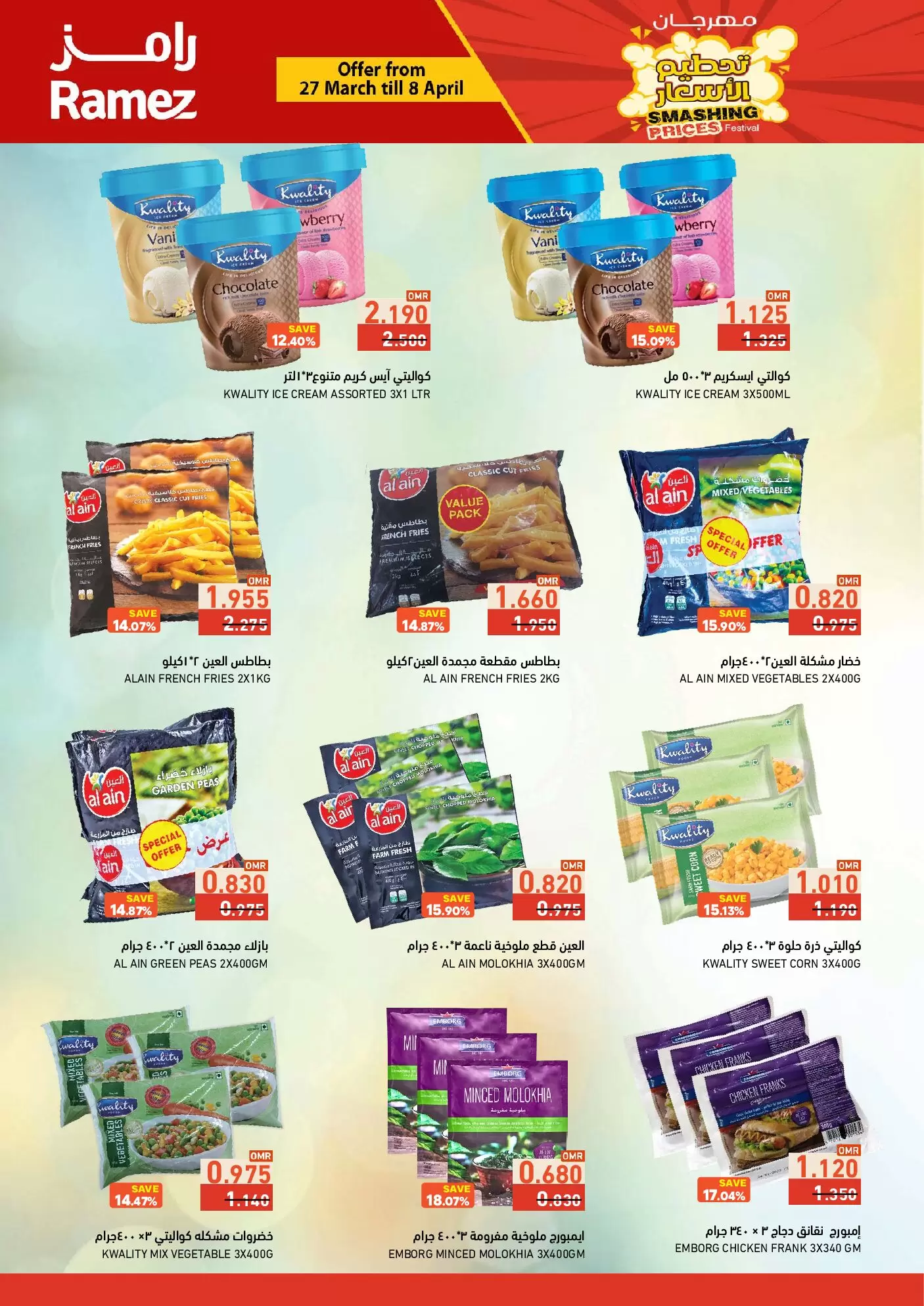 Ramez Markets Oman offers from 27 March to 8 April 2026 Price smashing