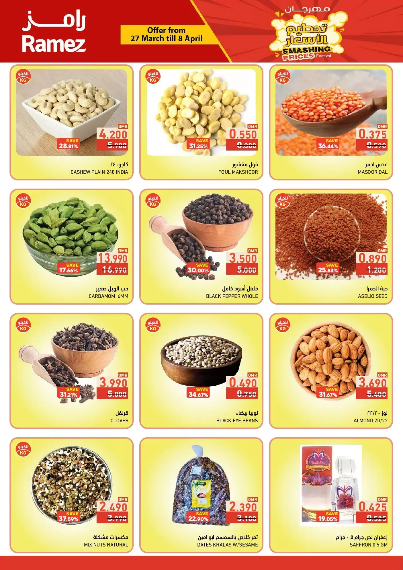 Ramez Markets Oman offers from 27 March to 8 April 2026 Price smashing