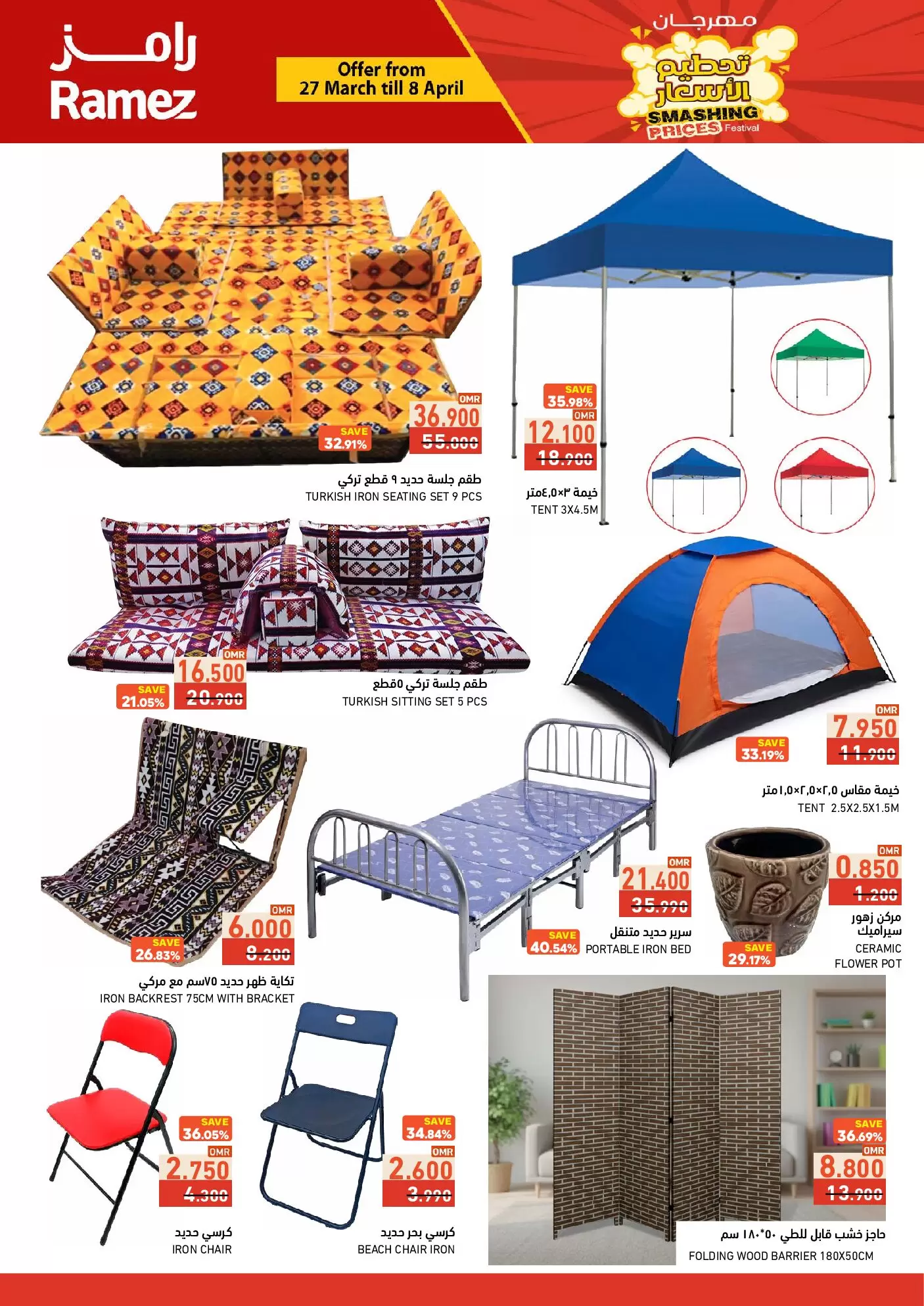 Ramez Markets Oman offers from 27 March to 8 April 2026 Price smashing