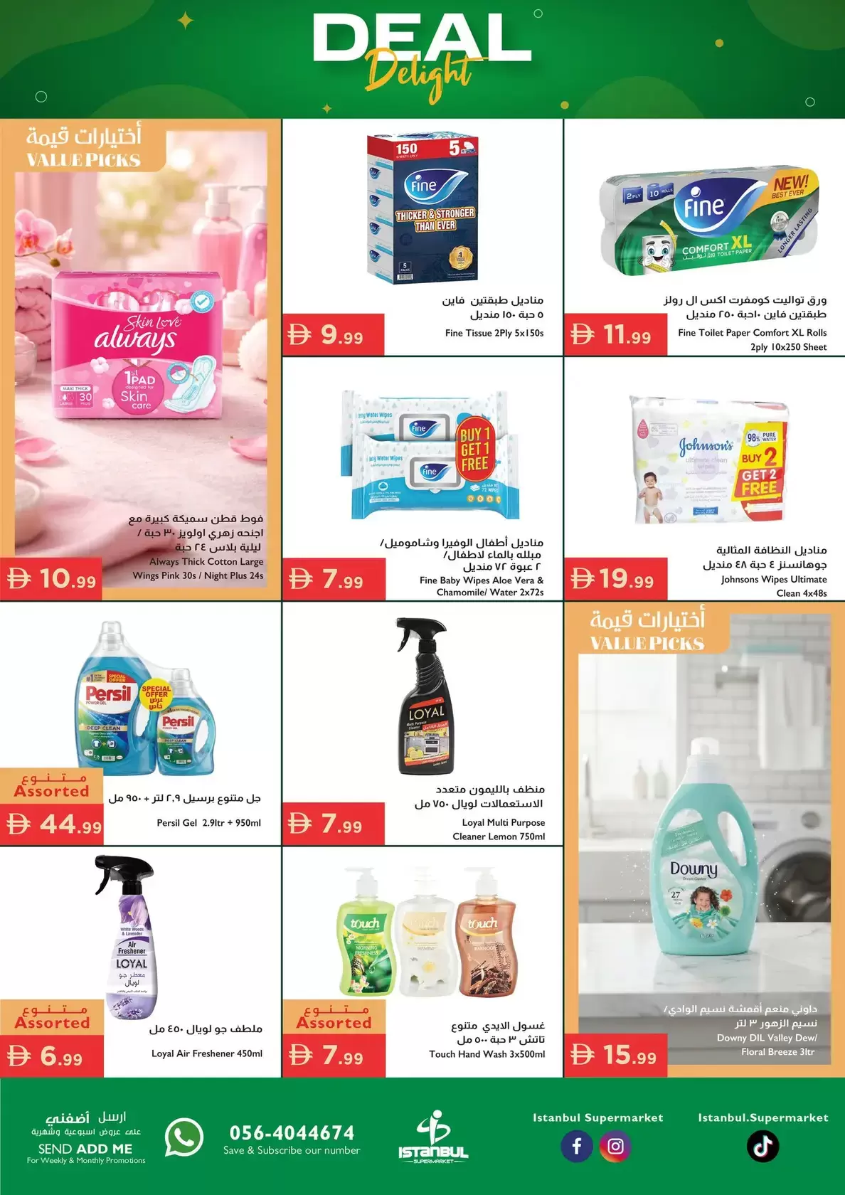 Istanbul supermarket UAE offers from 26 to 29 March 2026 Deal Delight