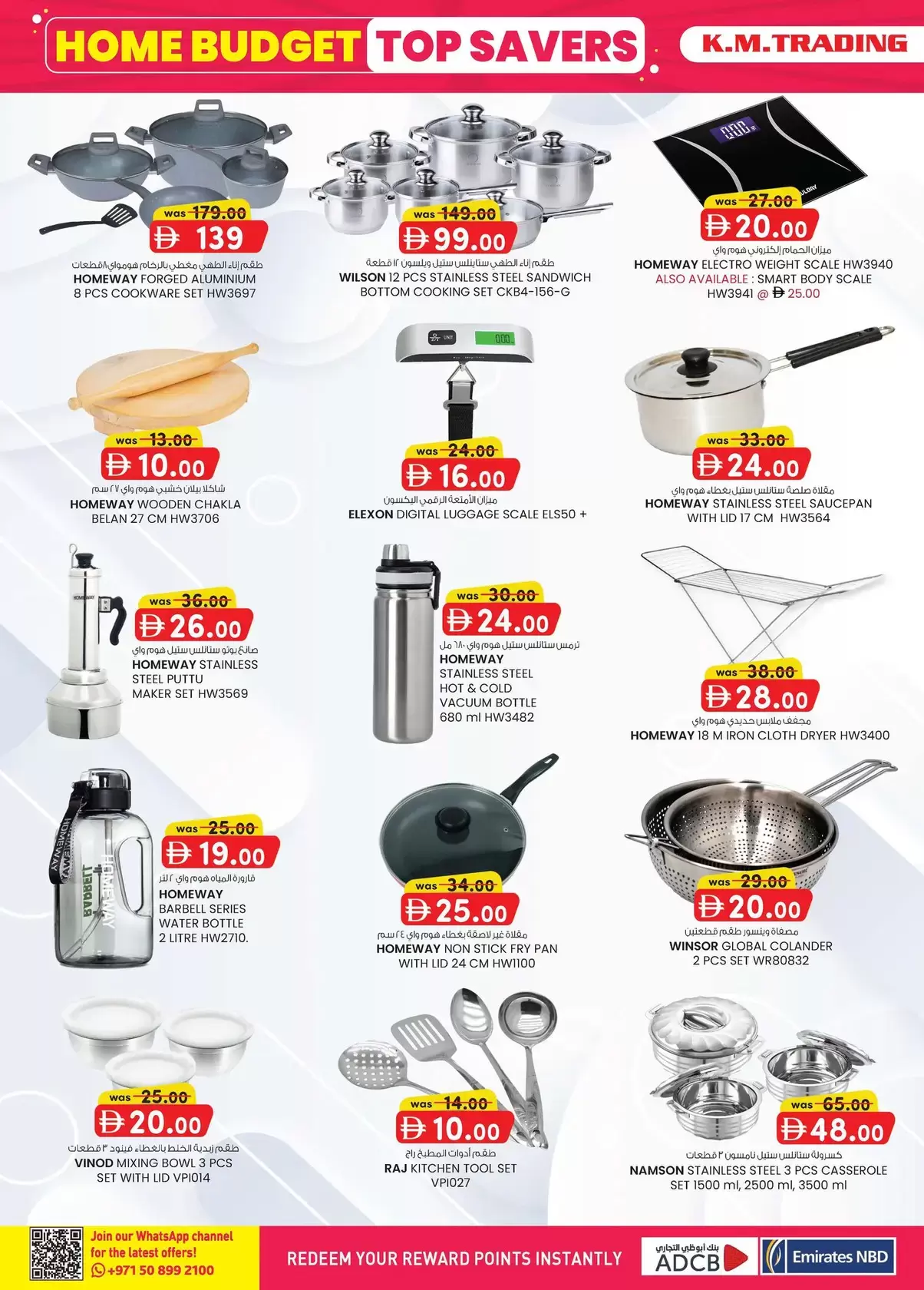 Km trading offers in Ajman from 26 March to 5 April 2026 Home Budget Top Savers