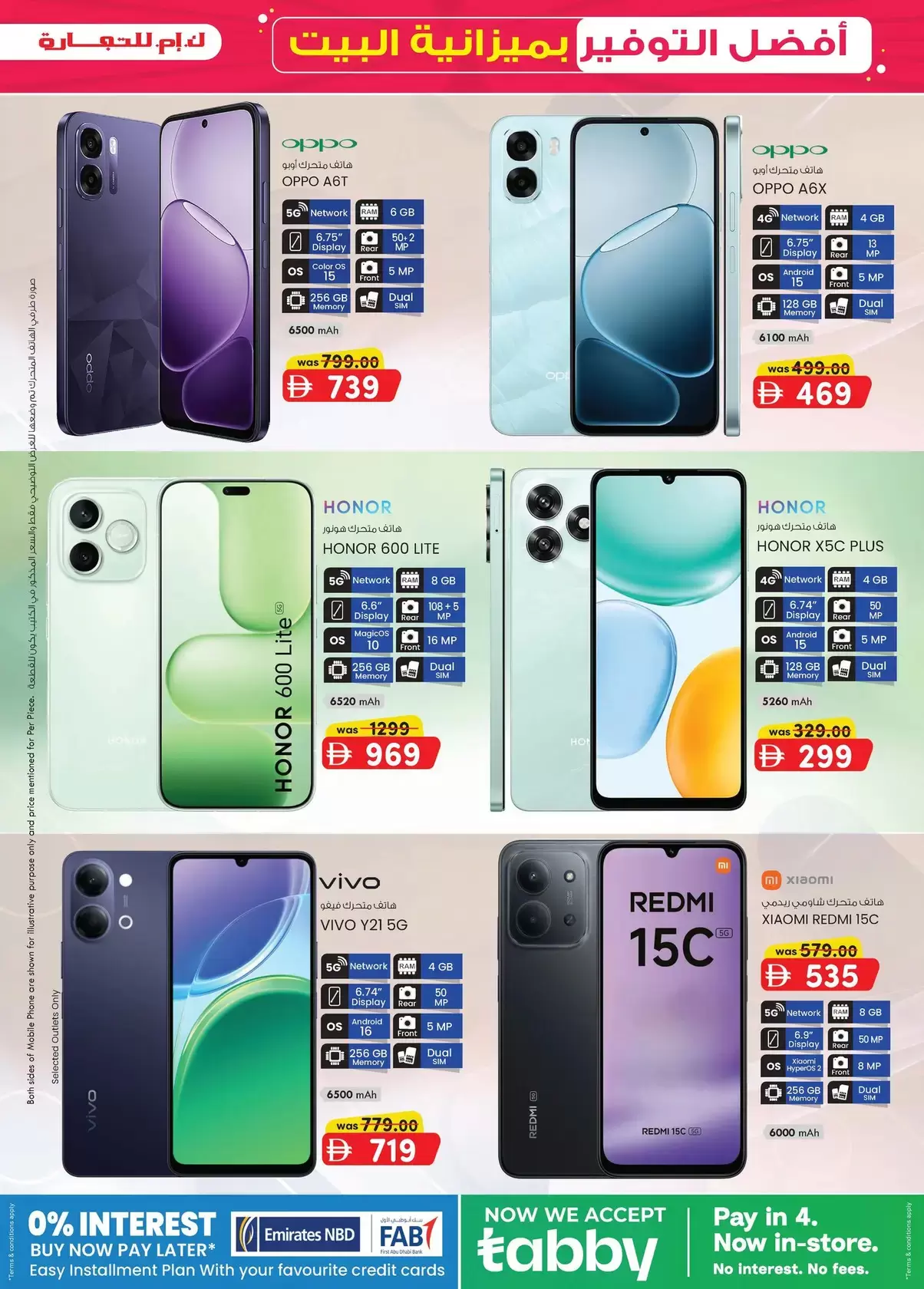 Km trading offers in Oud Metha from 26 March to 5 April 2026 Home Budget Top Savers