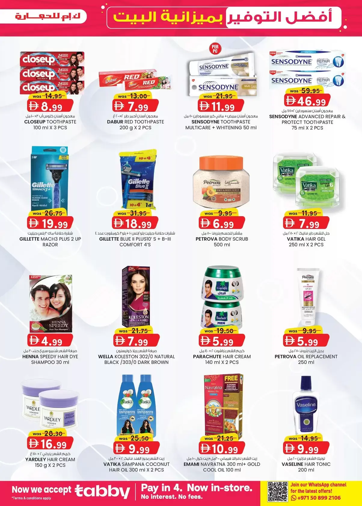 Km trading offers in Oud Metha from 26 March to 5 April 2026 Home Budget Top Savers