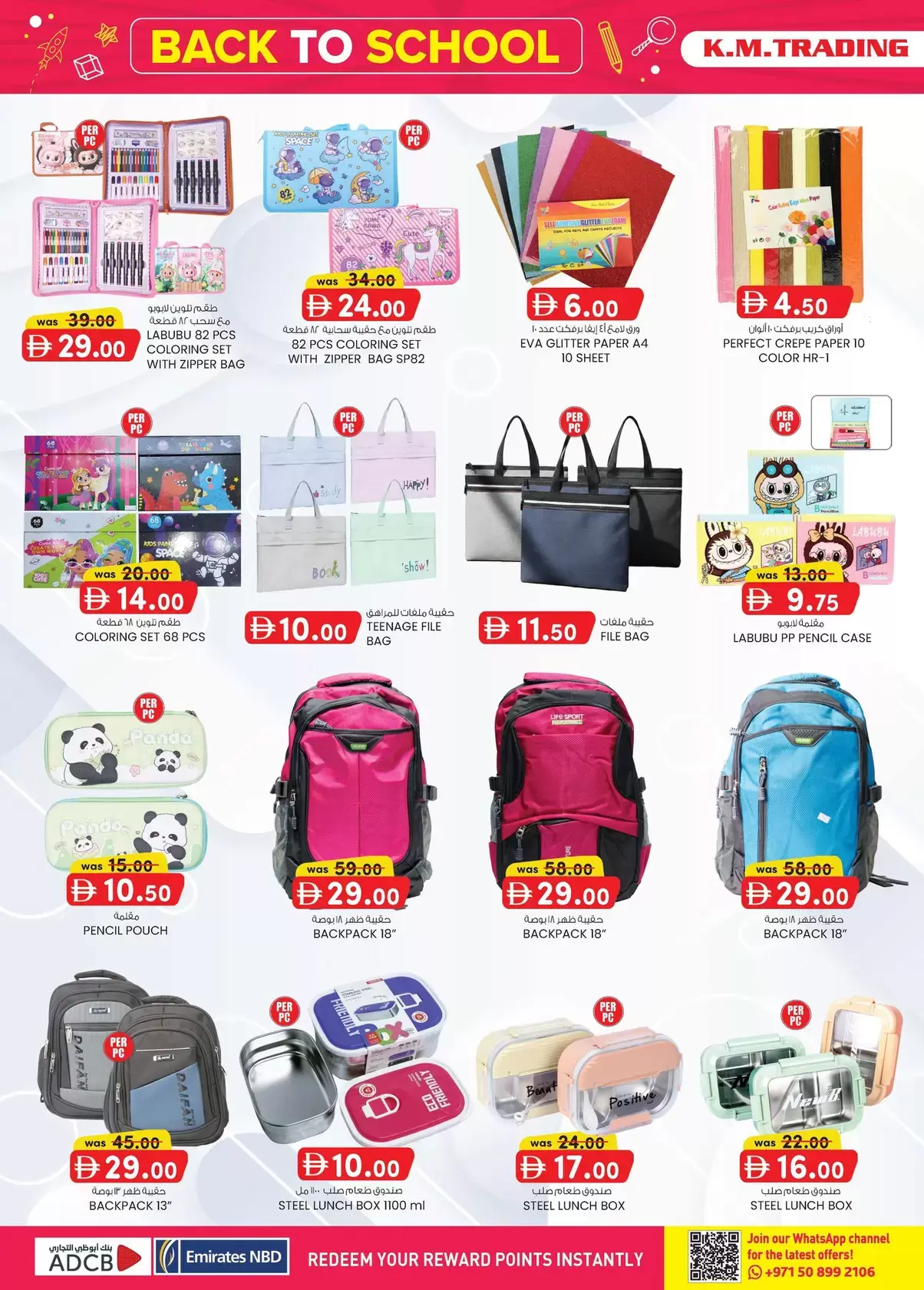 Km trading offers in Oud Metha from 26 March to 5 April 2026 Home Budget Top Savers