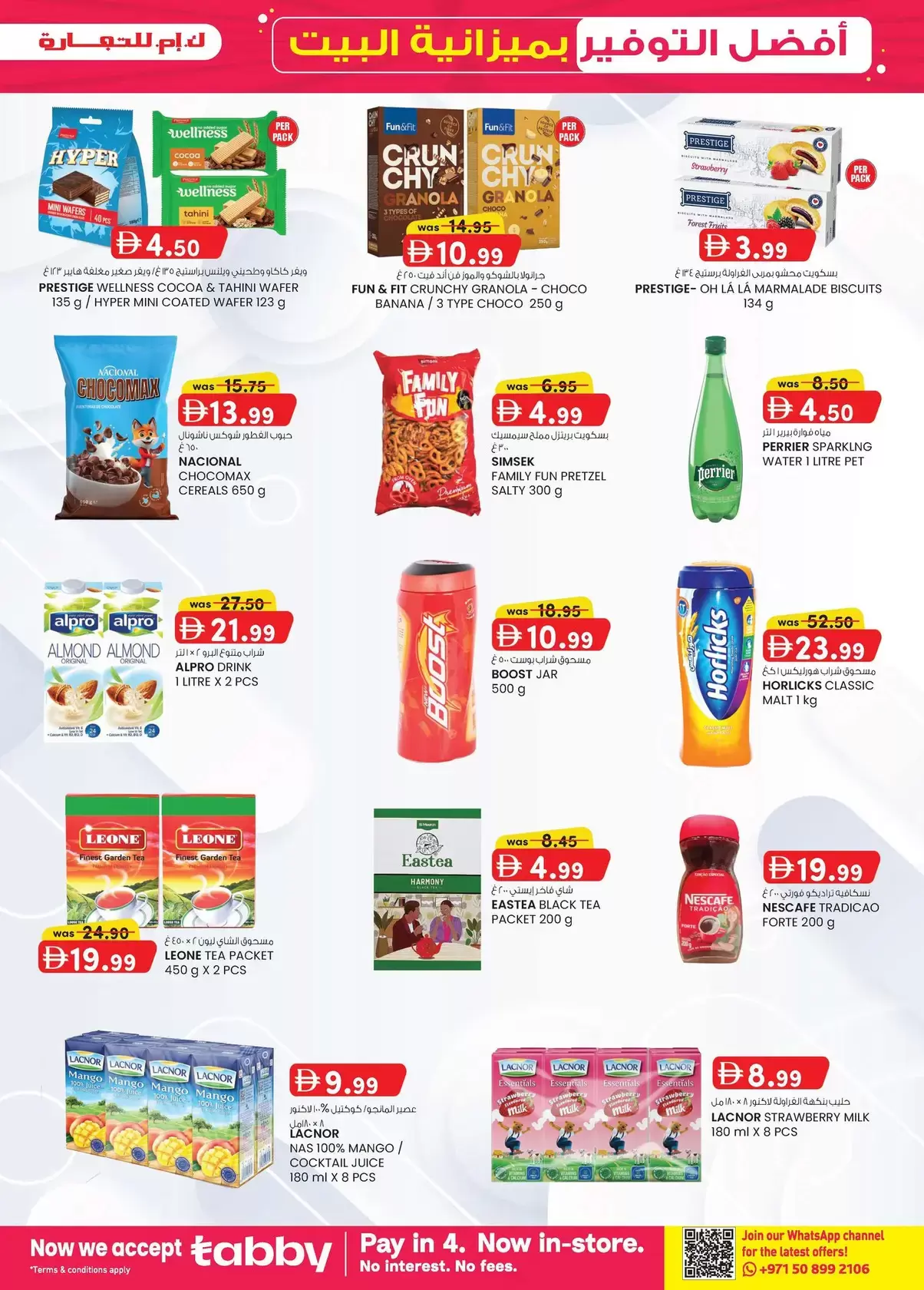 Km trading offers in Oud Metha from 26 March to 5 April 2026 Home Budget Top Savers